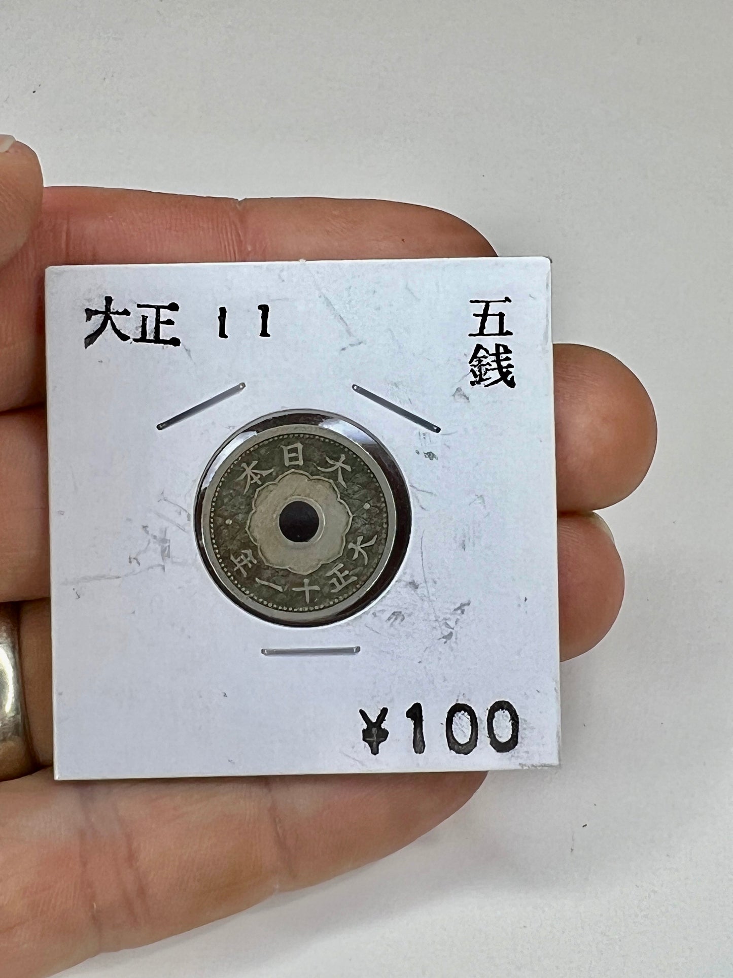 Antique Japanese 1920 Five Sen Coin Chrysanthemum & Paulownia Taisho 11