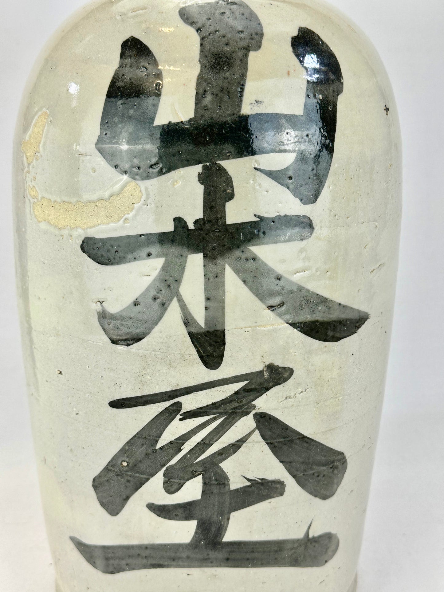 Antique Japanese Meiji Era (c1890's) Signed Tokkuri Large Sake Jug Sake (Vase) 16.5"