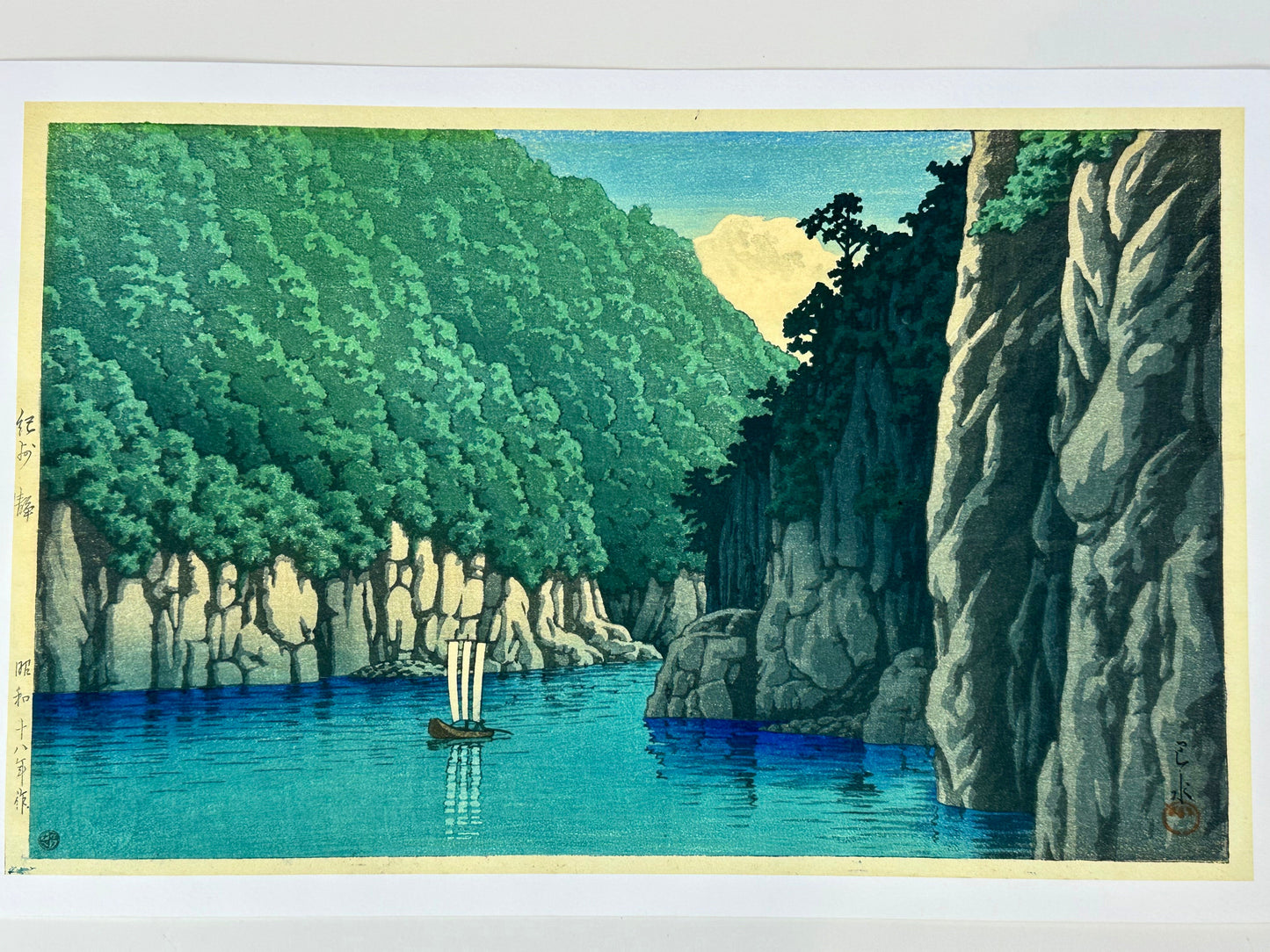 Kawase Hasui Giclee Woodblock Print "Calm at Kasaki" c1943 7"x10"