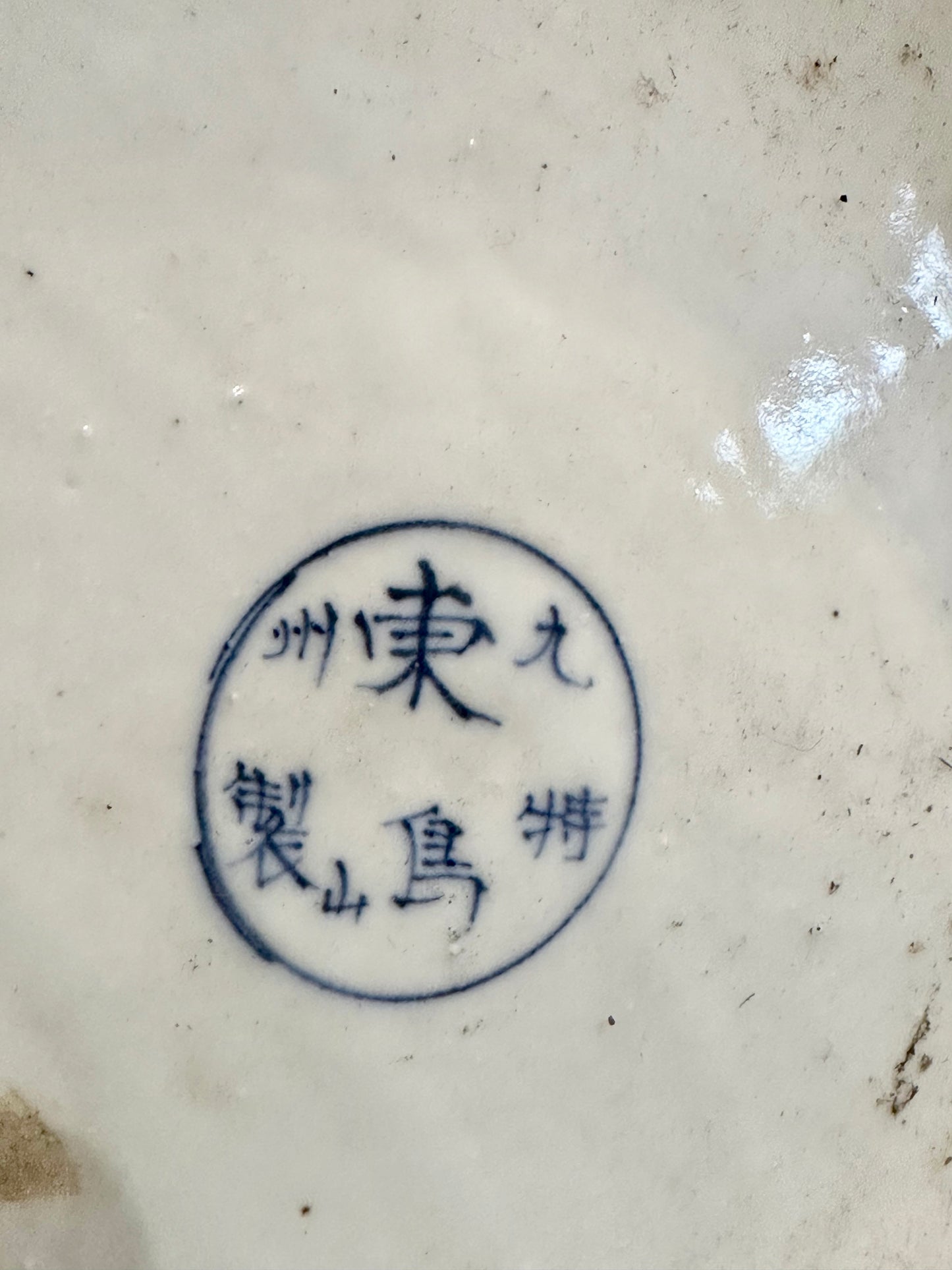 Antique Japanese (c 1920) Hand Painted Sake Tokkuri Jug Blue & White 14"