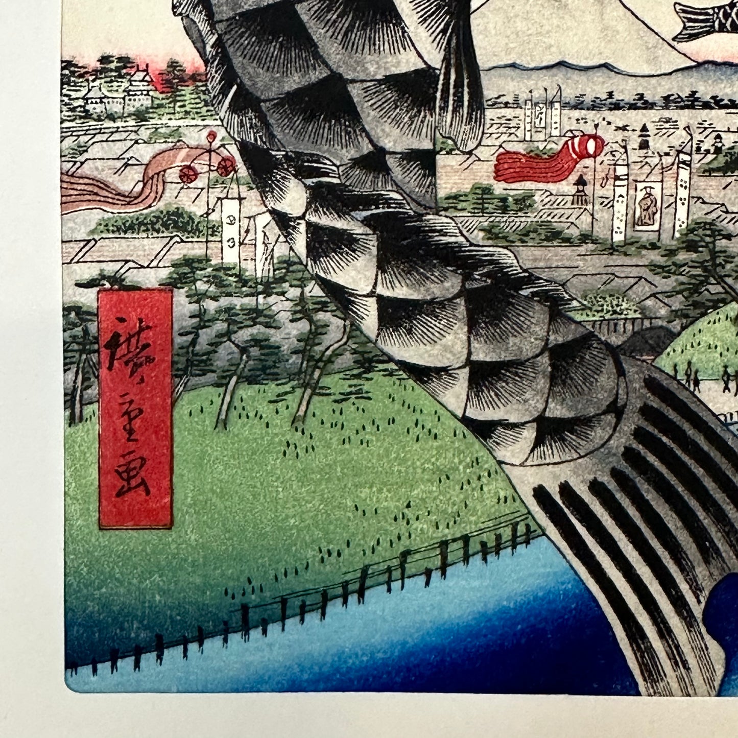 Japanese Repoduction Hiroshige Ukiyoe Woodblock Print "Carp Streamers"