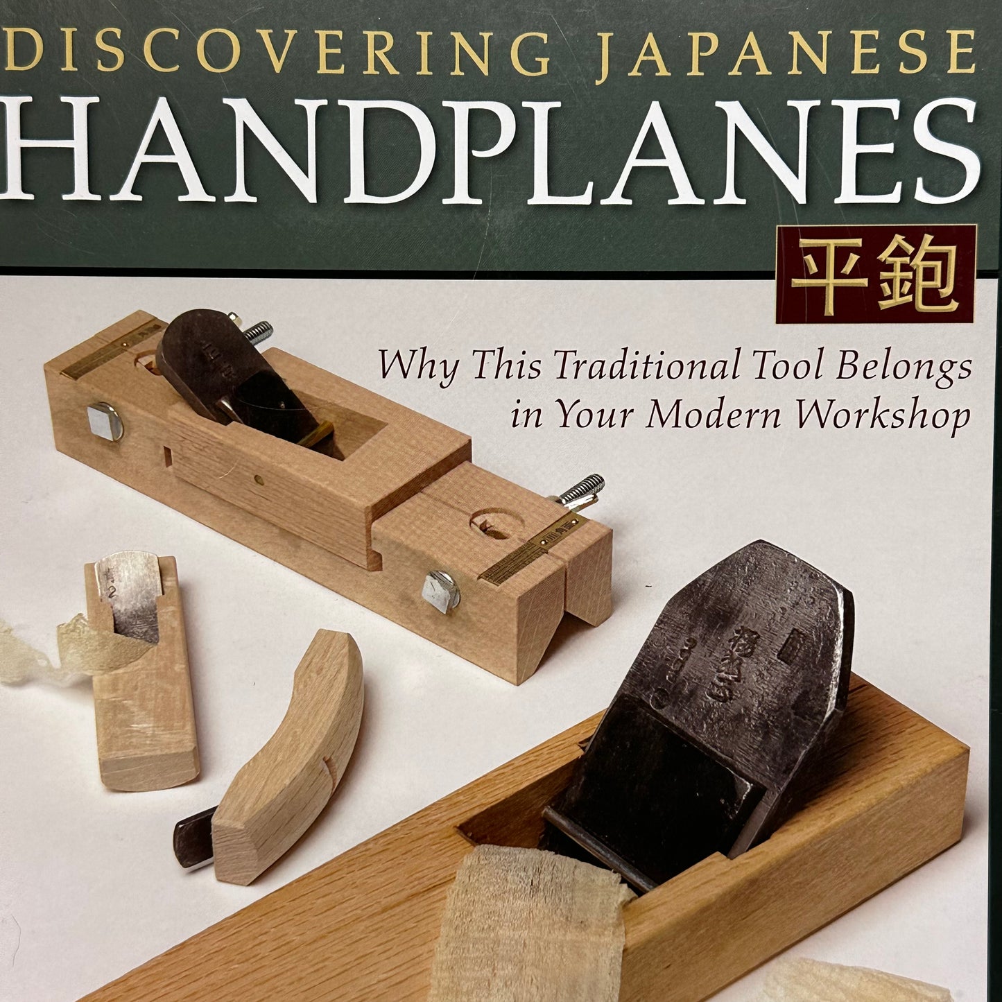 Discovering Japanese Handplanes by Scott Wynn 2017