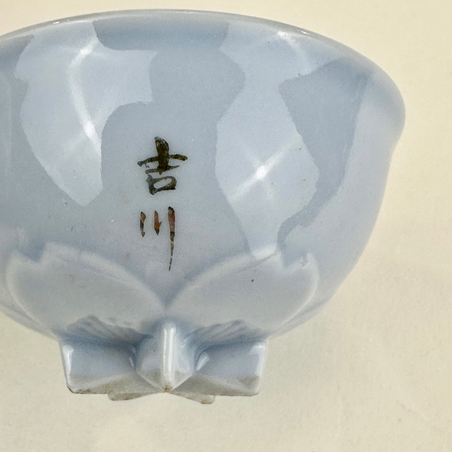 Antique Japanese c1930's Ceramic Sake Cup "Loyalty" Cherry Blossom
