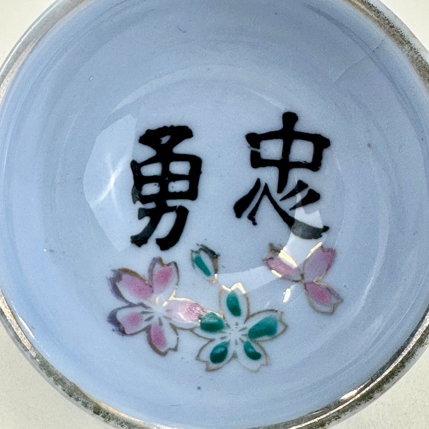 Antique Japanese c1930's Ceramic Sake Cup "Loyalty" Cherry Blossom