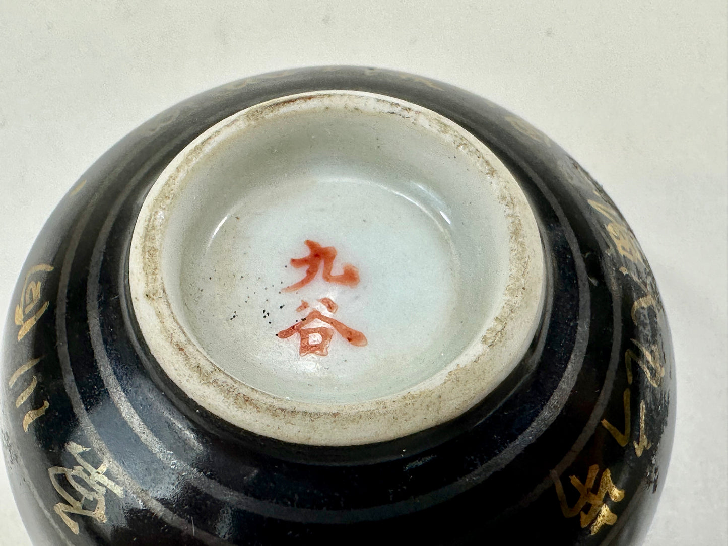 Antique Japanese Early Showa Era c1930's Sake Cup Kutani