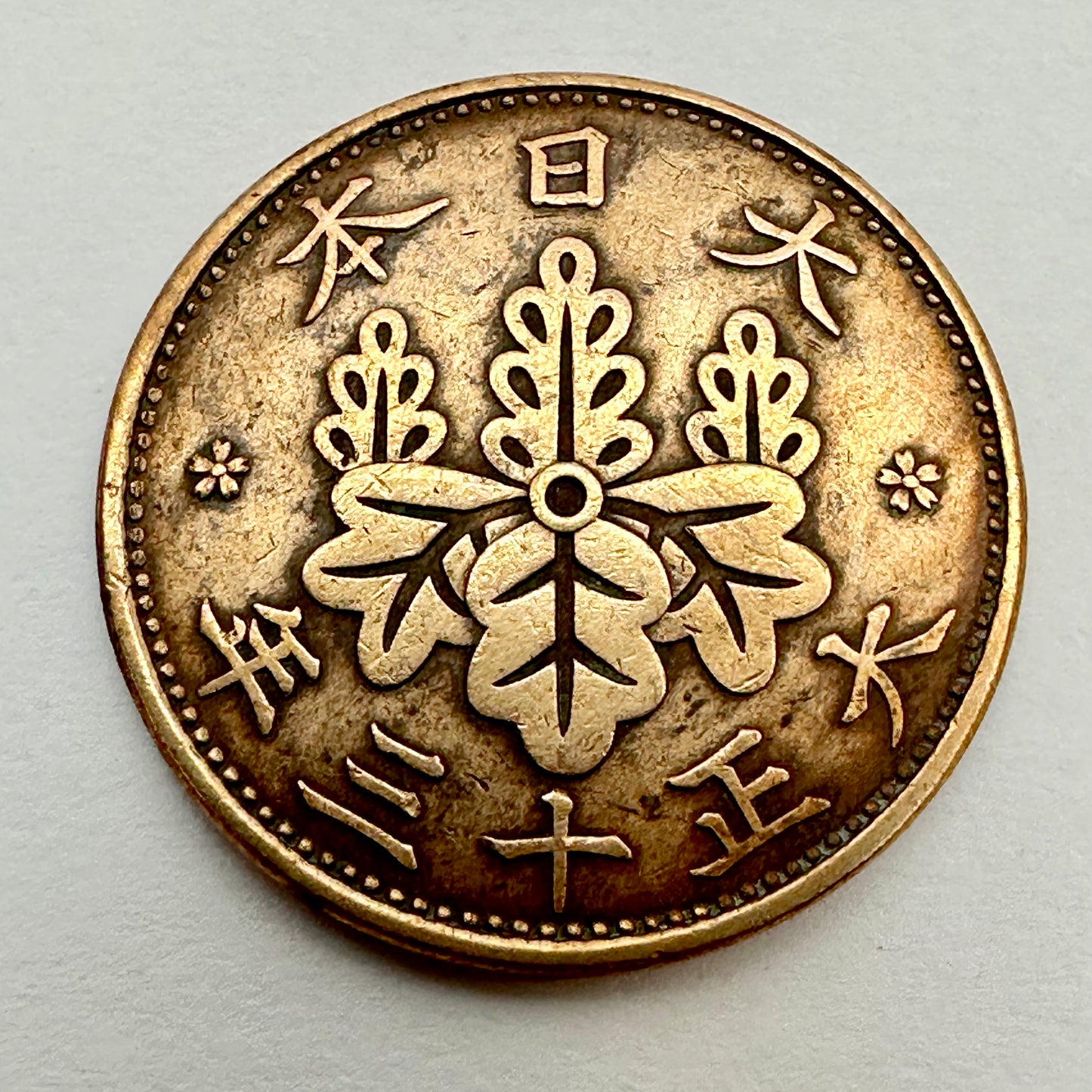 Japanese Bronze 1924 1Sen Coin Paulownia Crest Taisho 13 Polished