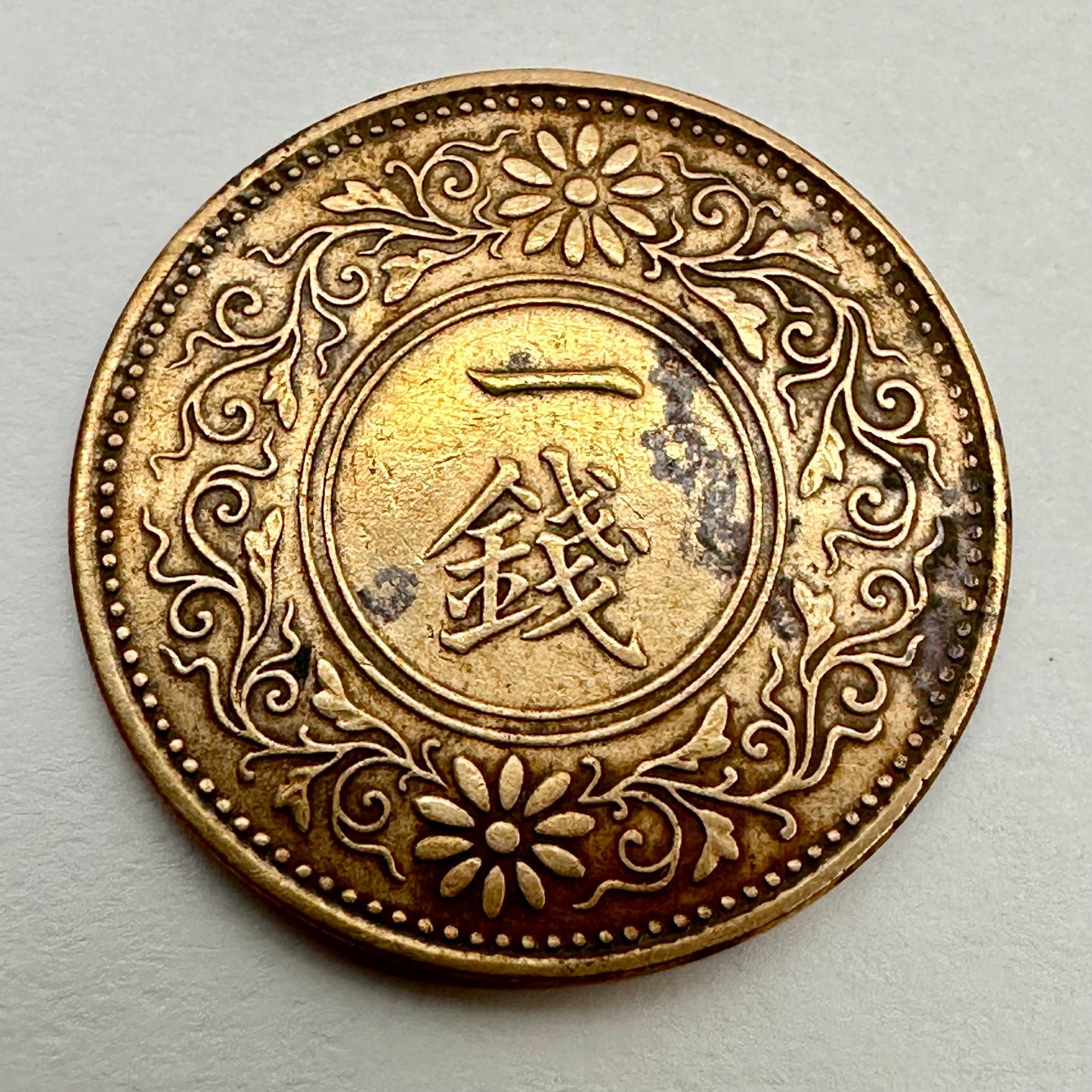 Japanese Bronze 1924 1Sen Coin Paulownia Crest Taisho 13 Polished