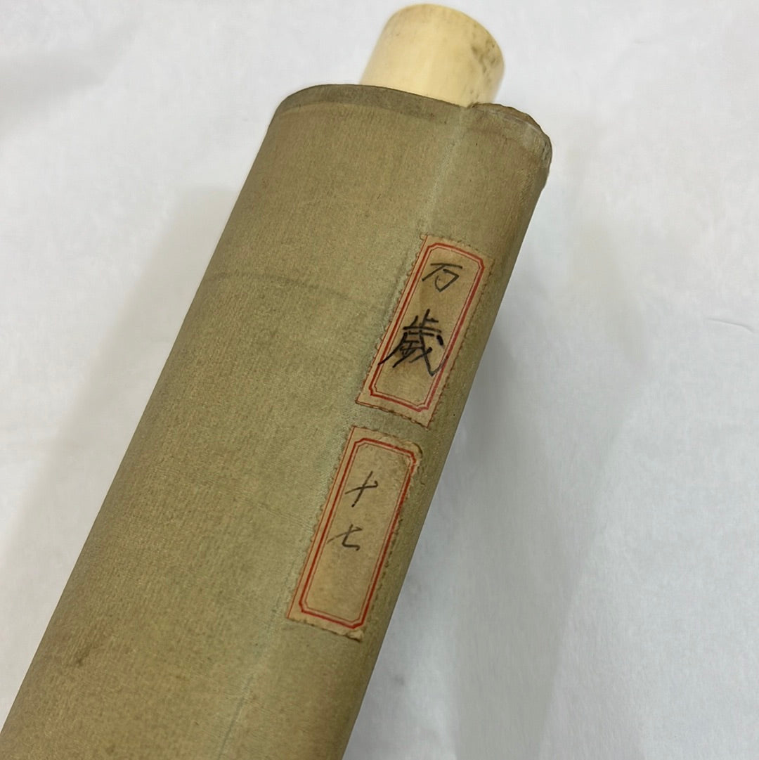 Japanese Scroll Hand Painted on Silk Showa Era Dancing Samurai 71"