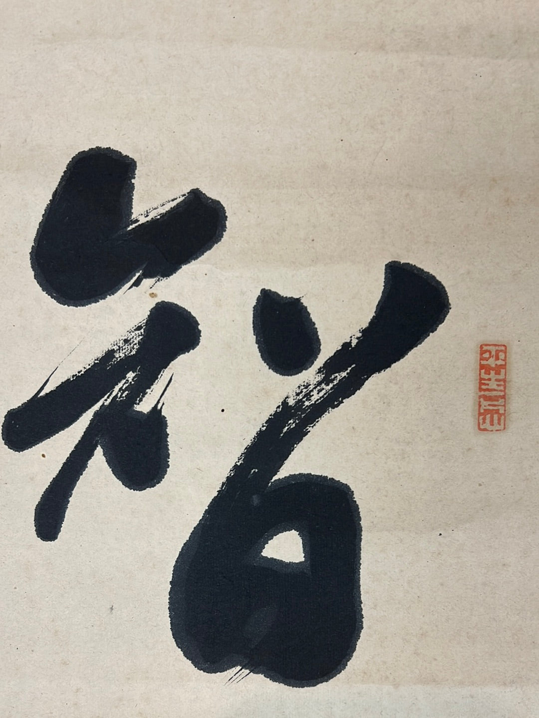 Japanese Scroll Hand Painted on Paper Taisho Era 77”