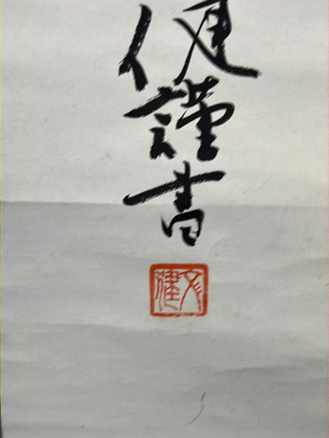 Japanese Scroll Hand Painted on Paper Showa Era Calligraphy 78"
