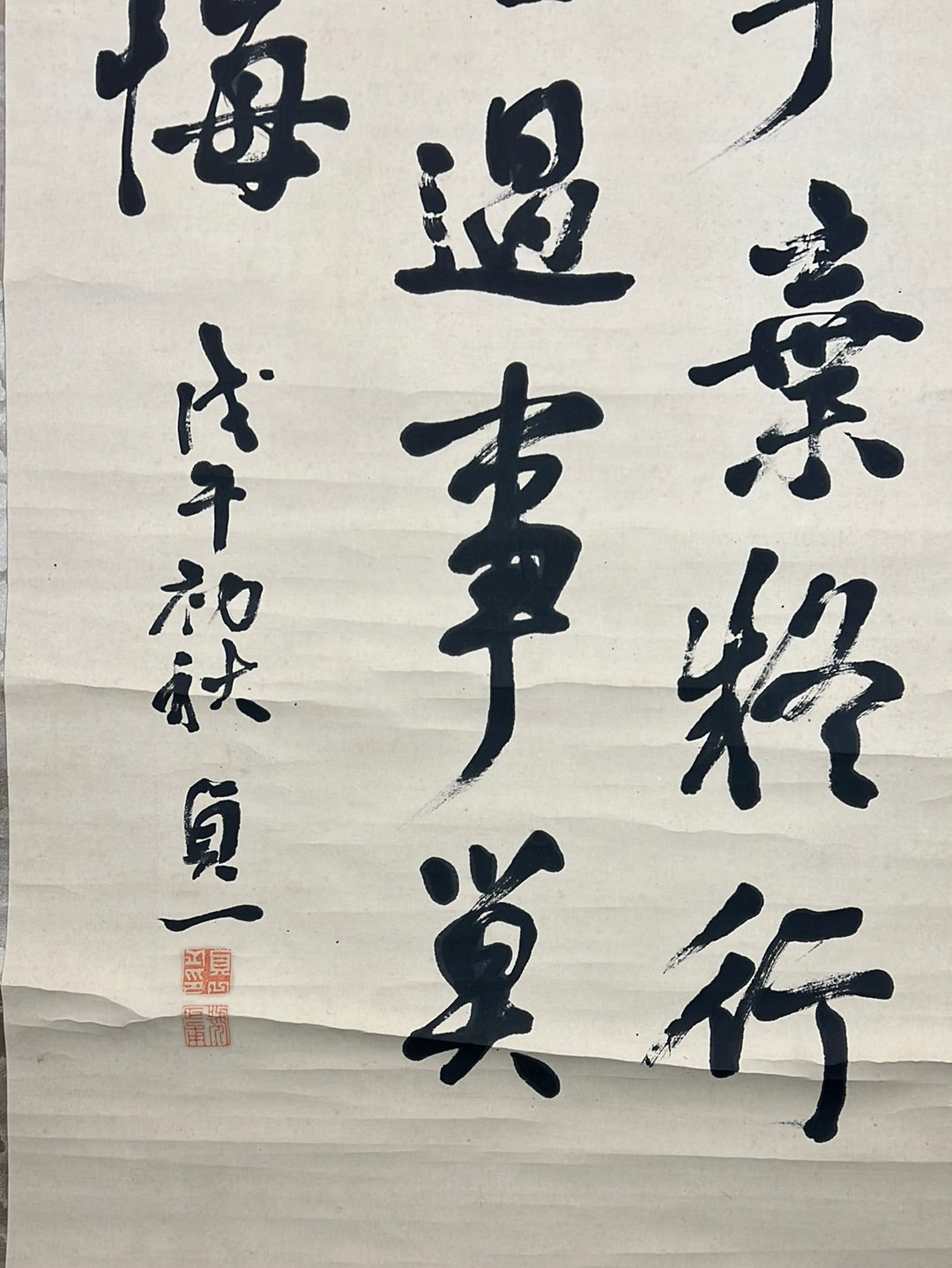 Japanese Scroll Hand Painted on Paper Taisho Era 77”