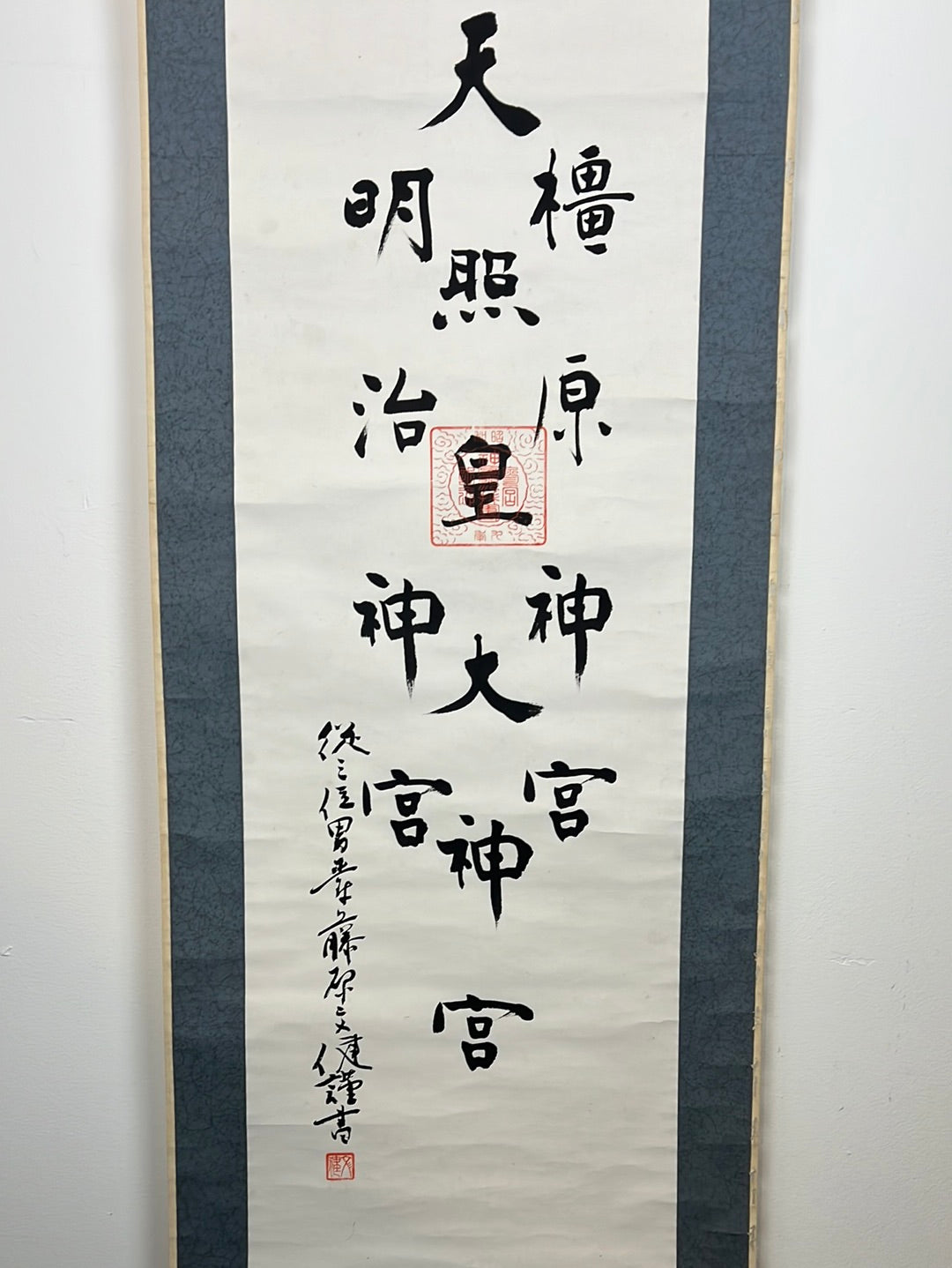 Japanese Scroll Hand Painted on Paper Showa Era Calligraphy 78"