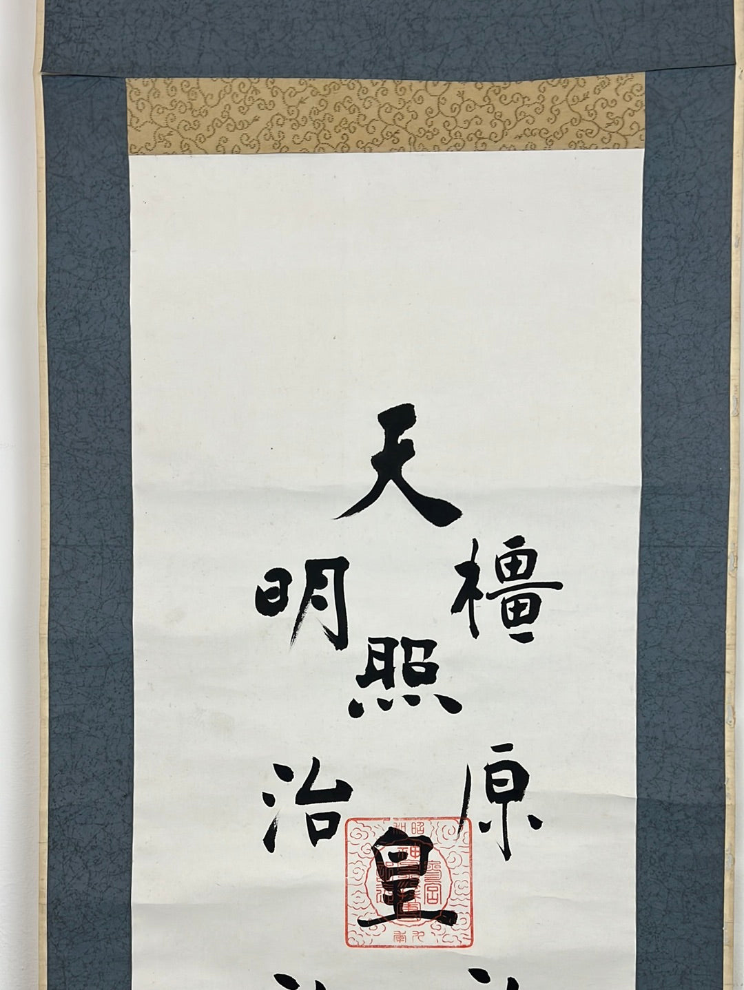 Japanese Scroll Hand Painted on Paper Showa Era Calligraphy 78"