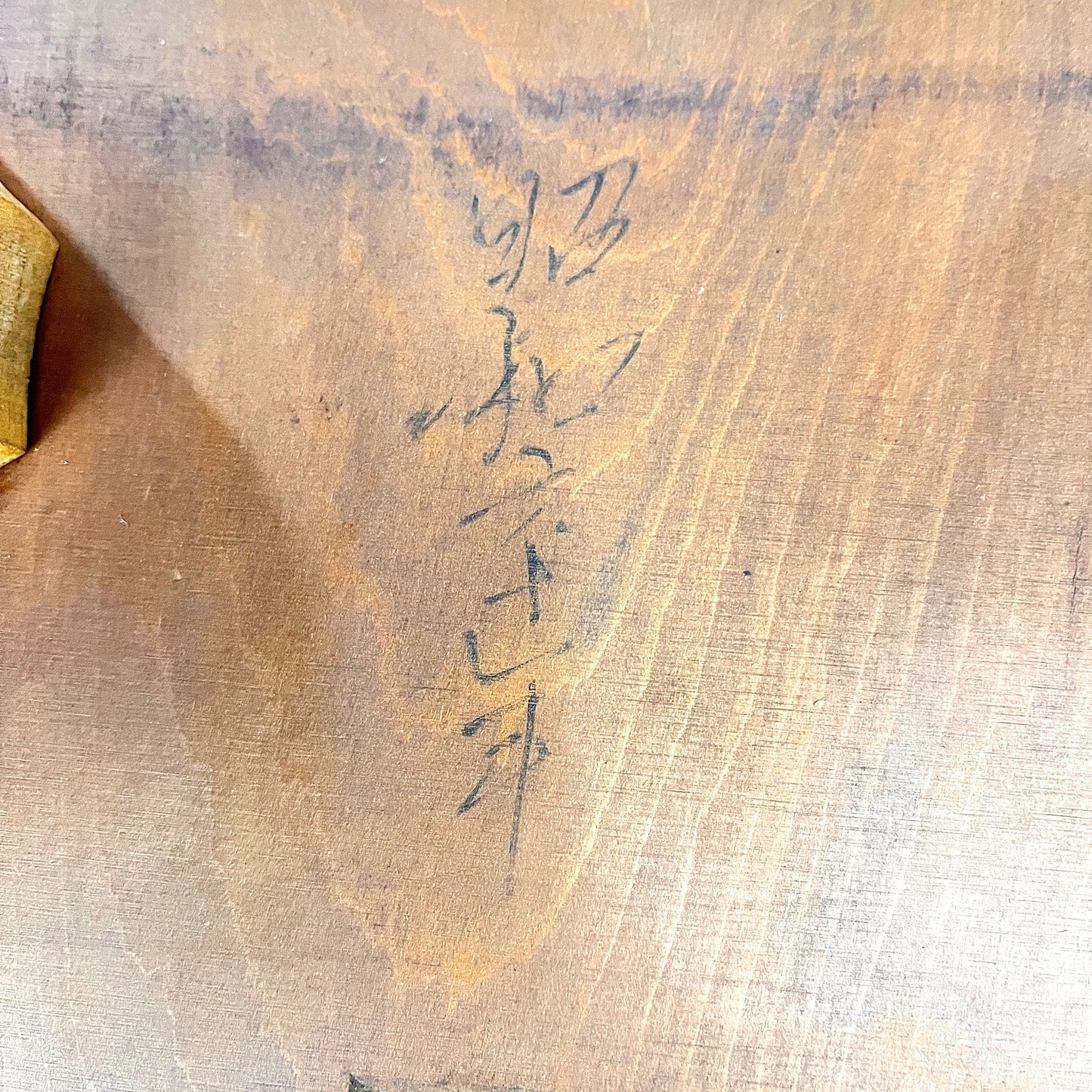Vintage Japanese Shogiban Chess Board Mid 20th Century