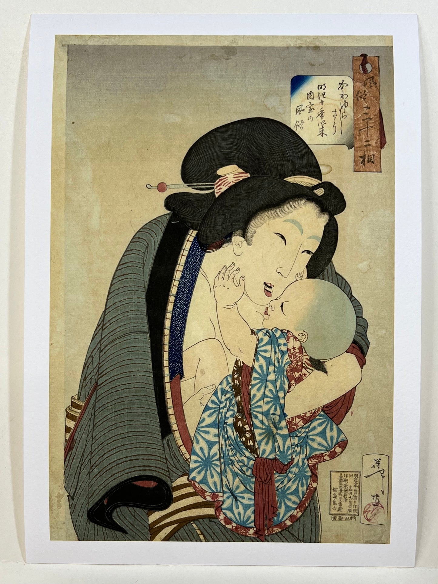 Yoshitoshi Giclee Woodblock Print "Mother & Child" 10"x14"