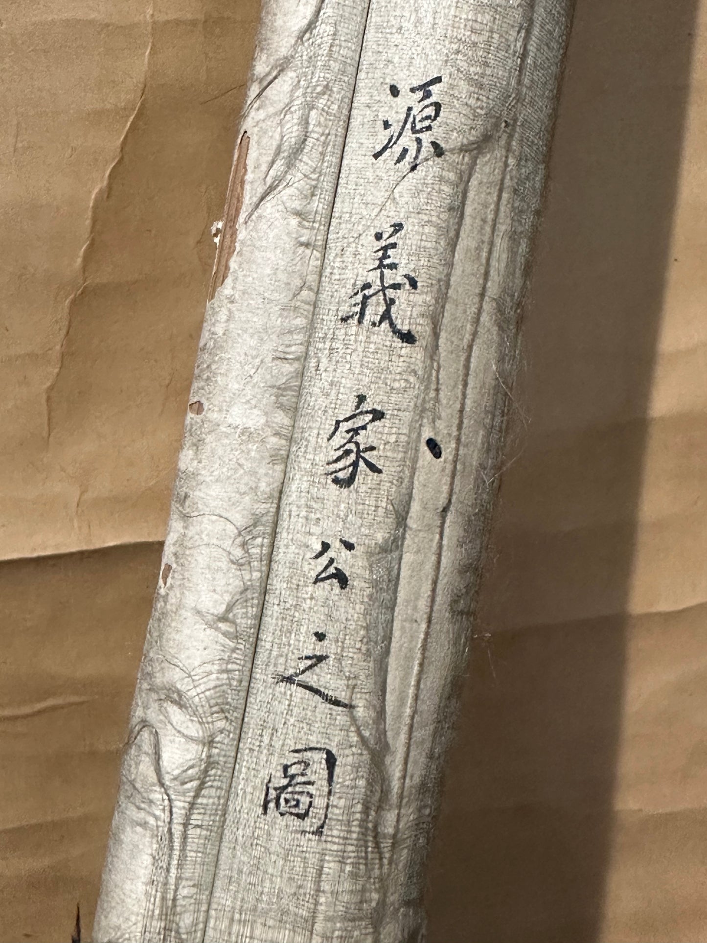 Japanese Antique Scroll Kakejiku Hand Painted Samurai Archer Minamoto 73"