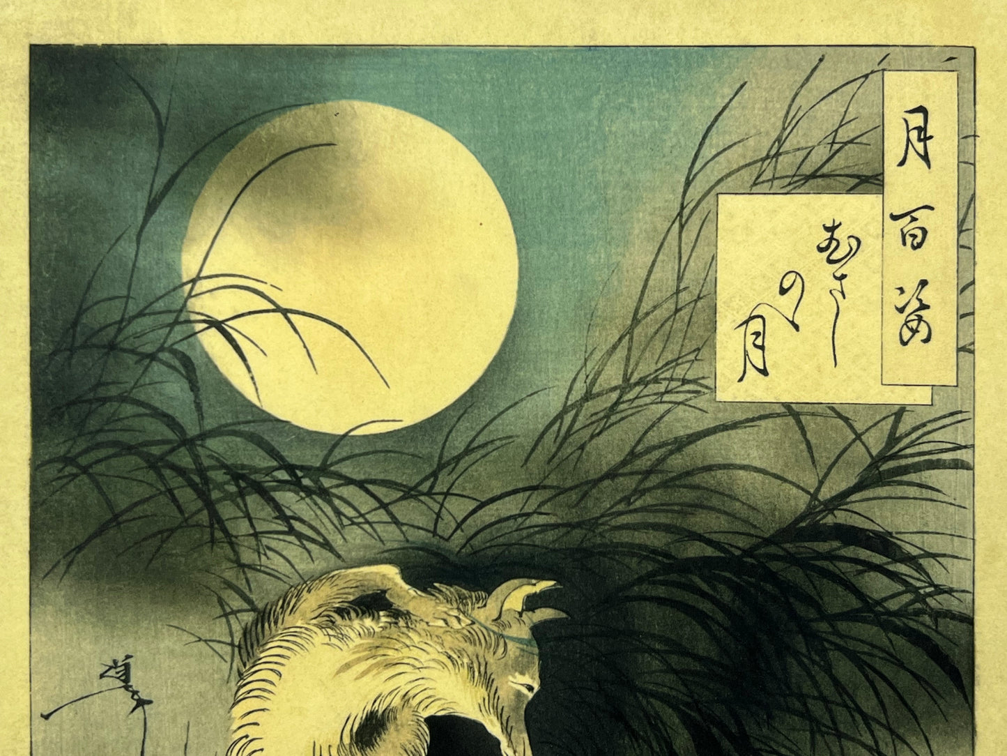 Yoshitoshi Giclee Woodblock Print "Musashi Plain Moon" 100 Views of the Moon 7"x10"