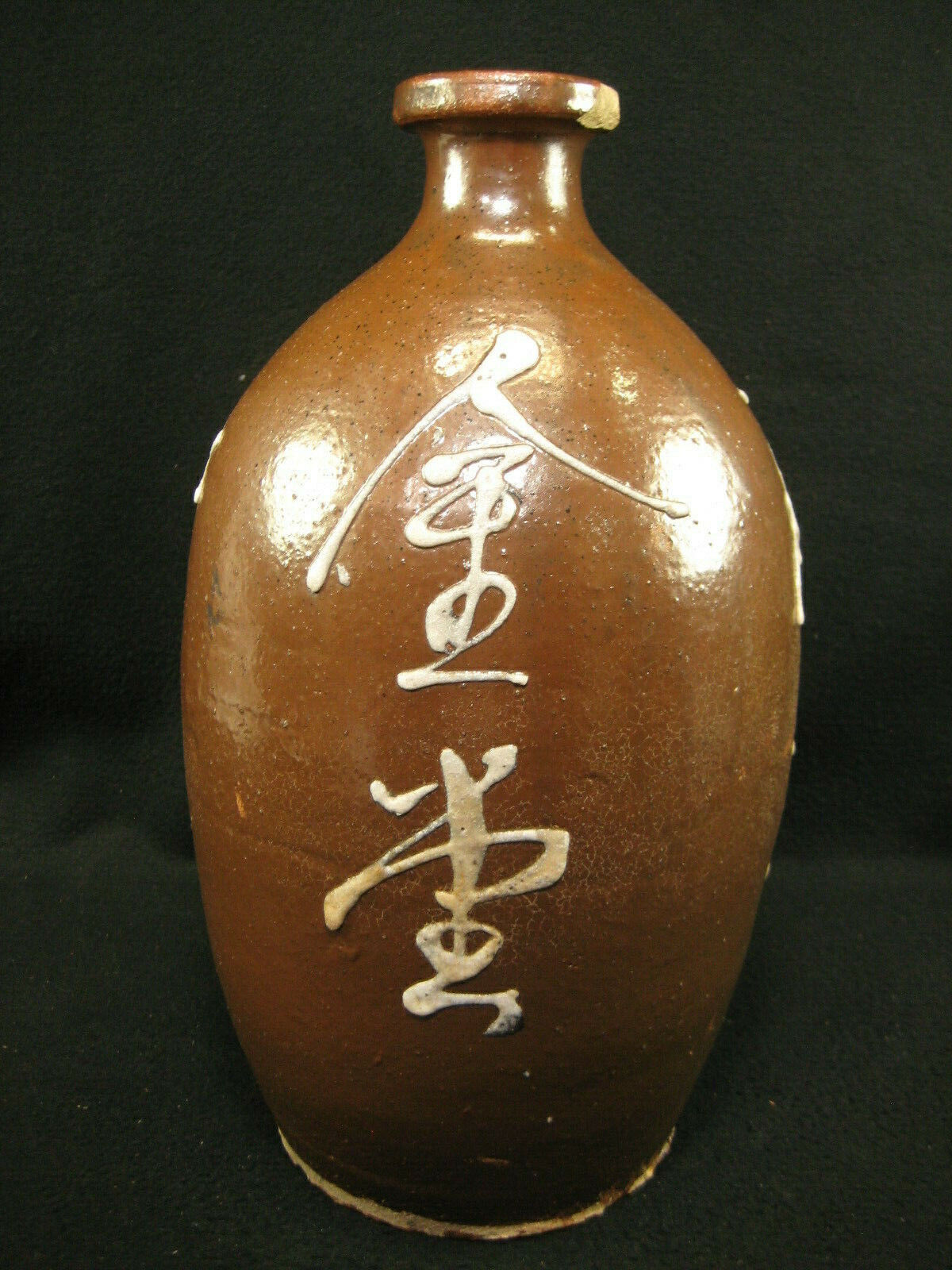 Antique Japanese (C1900) Signed Tokkuri Large Sake Jug Sake Bottle (Vase) 13"