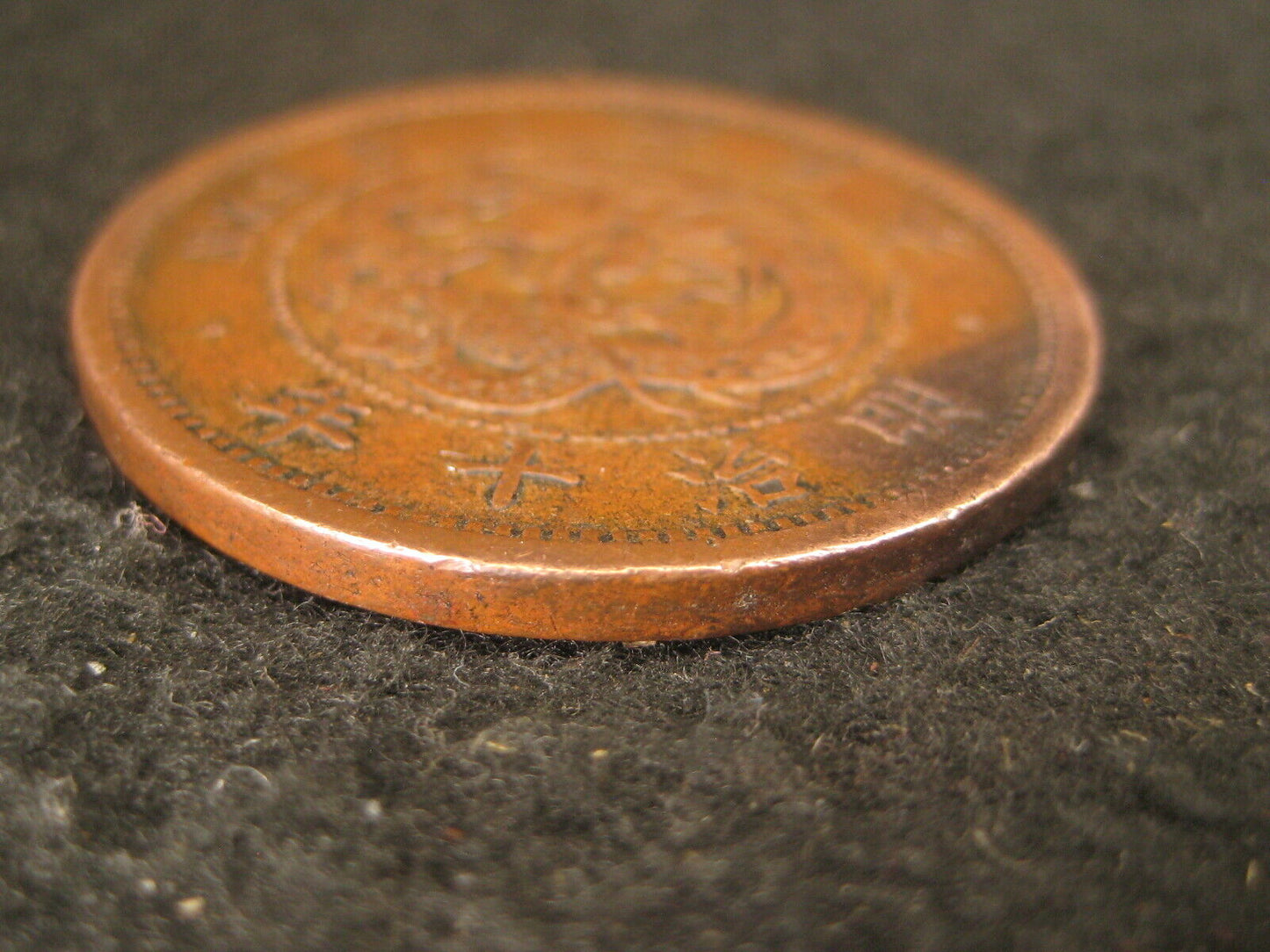 Rare Antique c.1877 Japanese 2 Sen Bronze Dragon Coin Paulownia Chrysanthemum