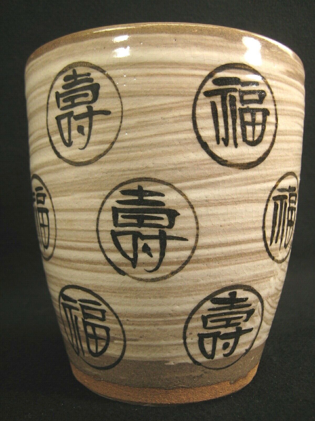 Vintage Japanese Tea Ceremony Ceramic Mizusashi Fresh Water Vessel Urn