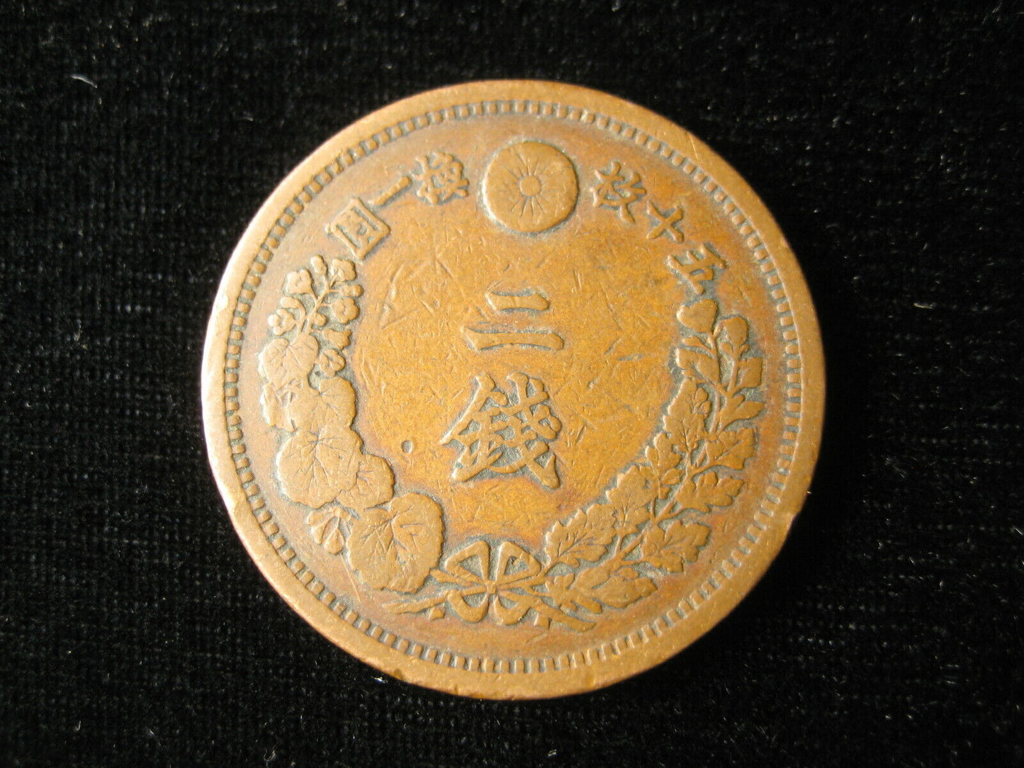 Rare Japanese Antique Meiji 16 /18832 Sen Bronze Dragon Coin Paulownia & Kiku
