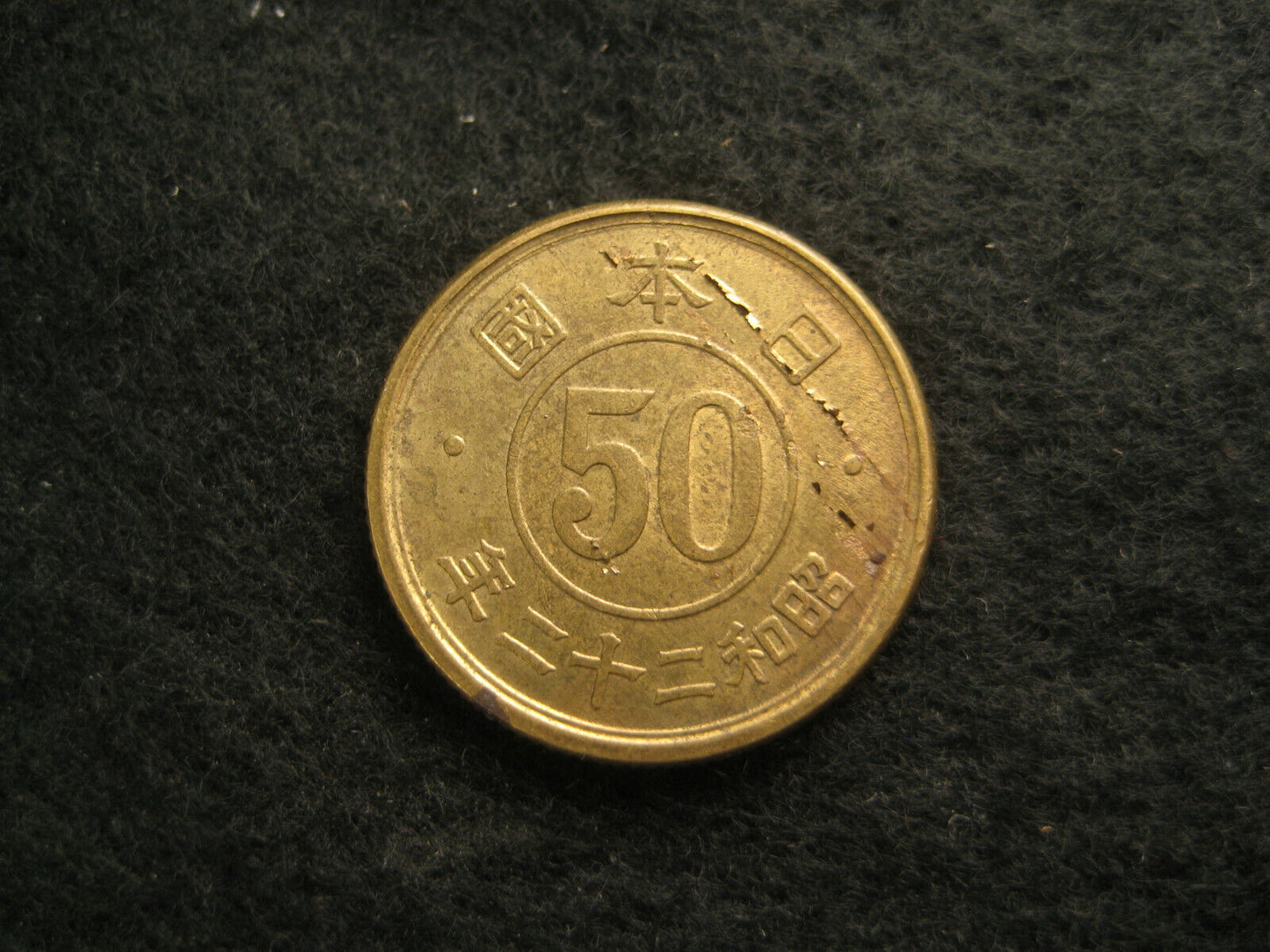 Vintage Japanese 50 Sen Coin Paulownia Imperial Crest & Cherry Blossom 1947