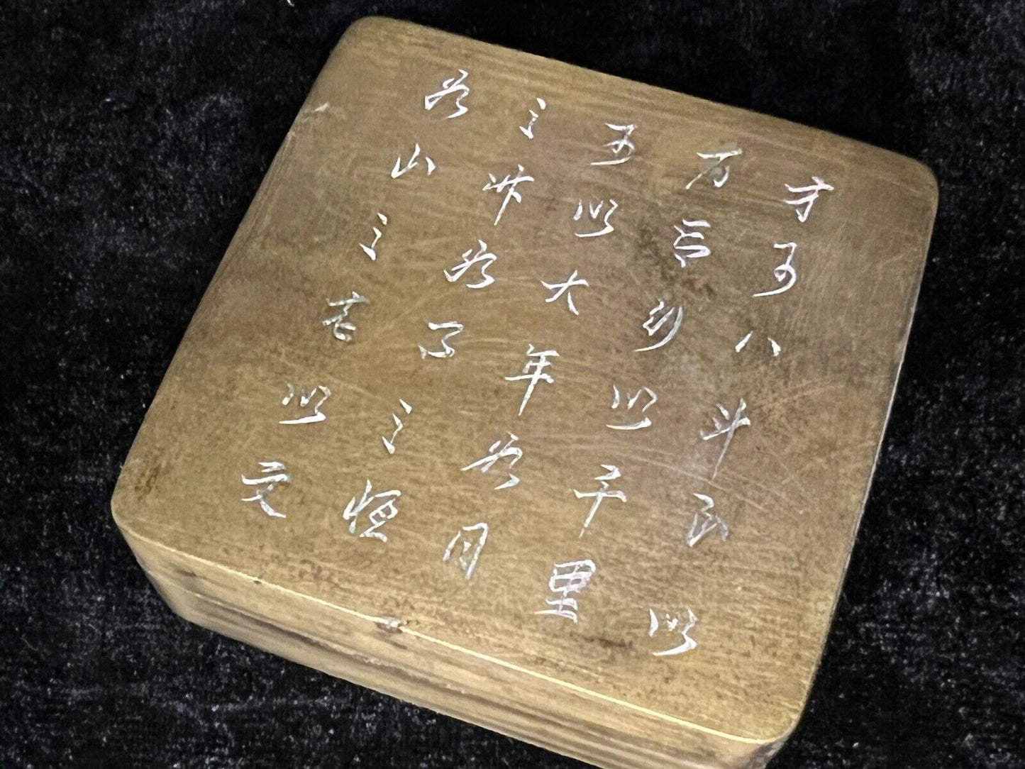 Chinese Ink Cake Box W/ Calligraphy Poem Brass / Copper / Paktong 2.5"