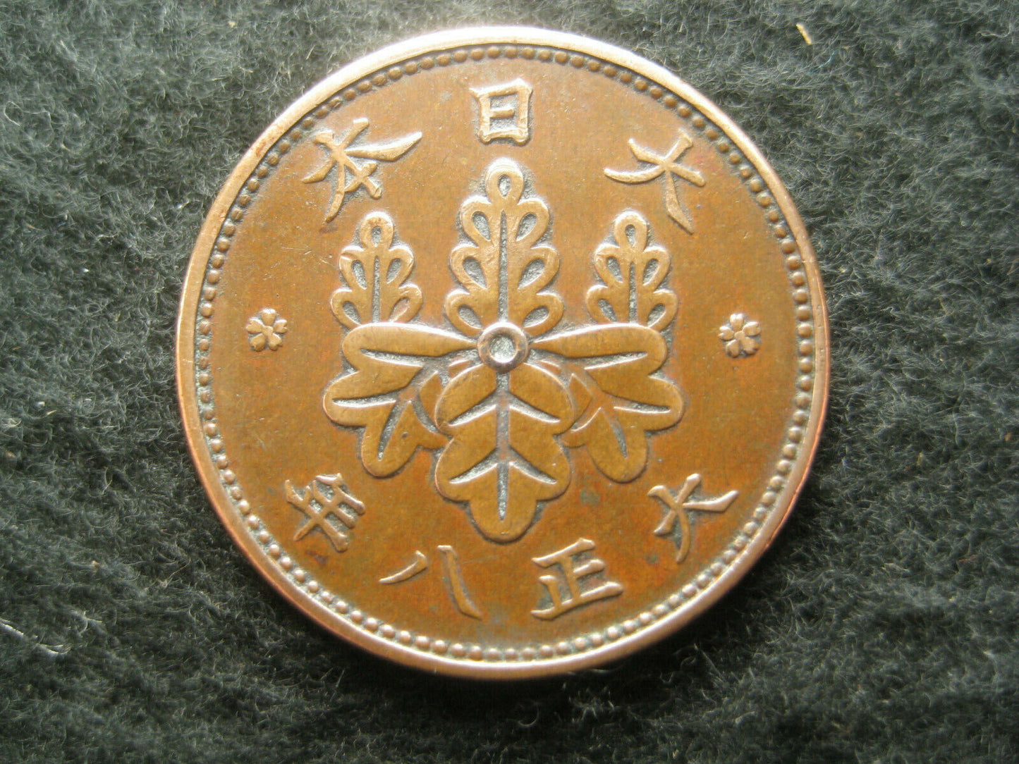 Japanese Coins 1919/20/21 Set Of 3 1 Sen Paulownia Crest Bronze Taisho 8 9 10