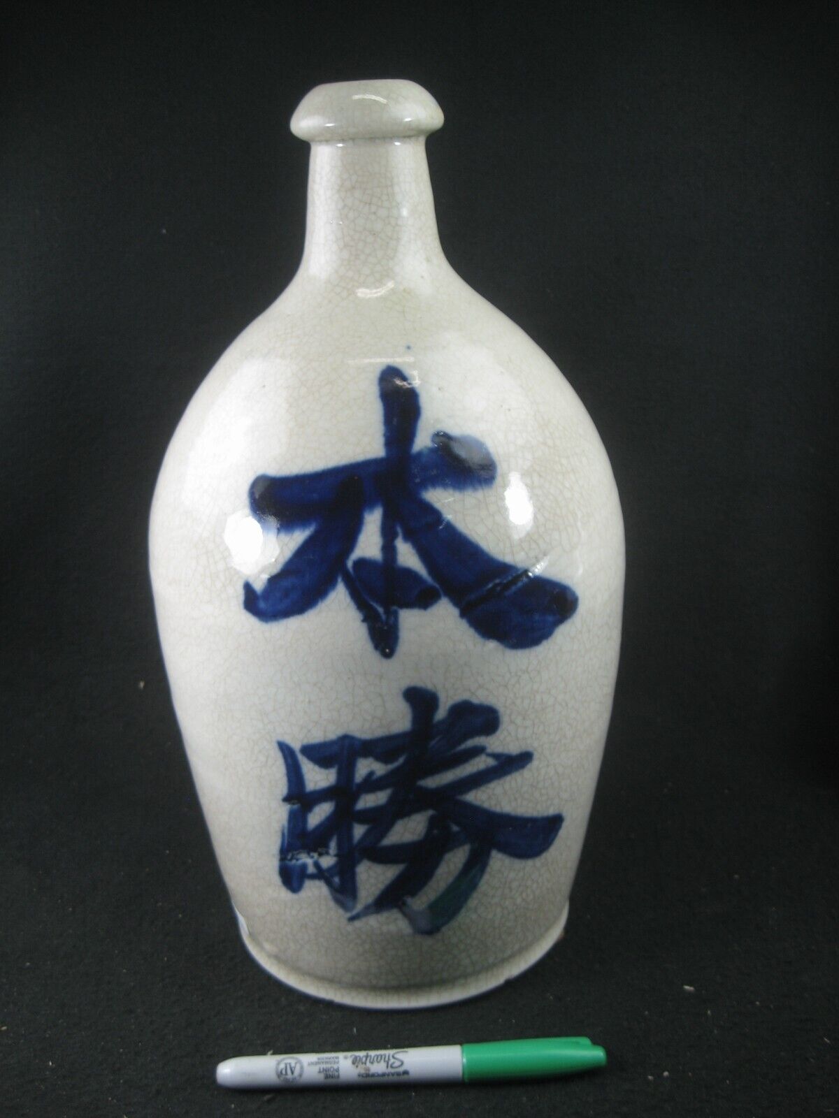 Antique Japanese (C1900) Signed Tokkuri Sake Jug Sake Bottle (Vase) 13"