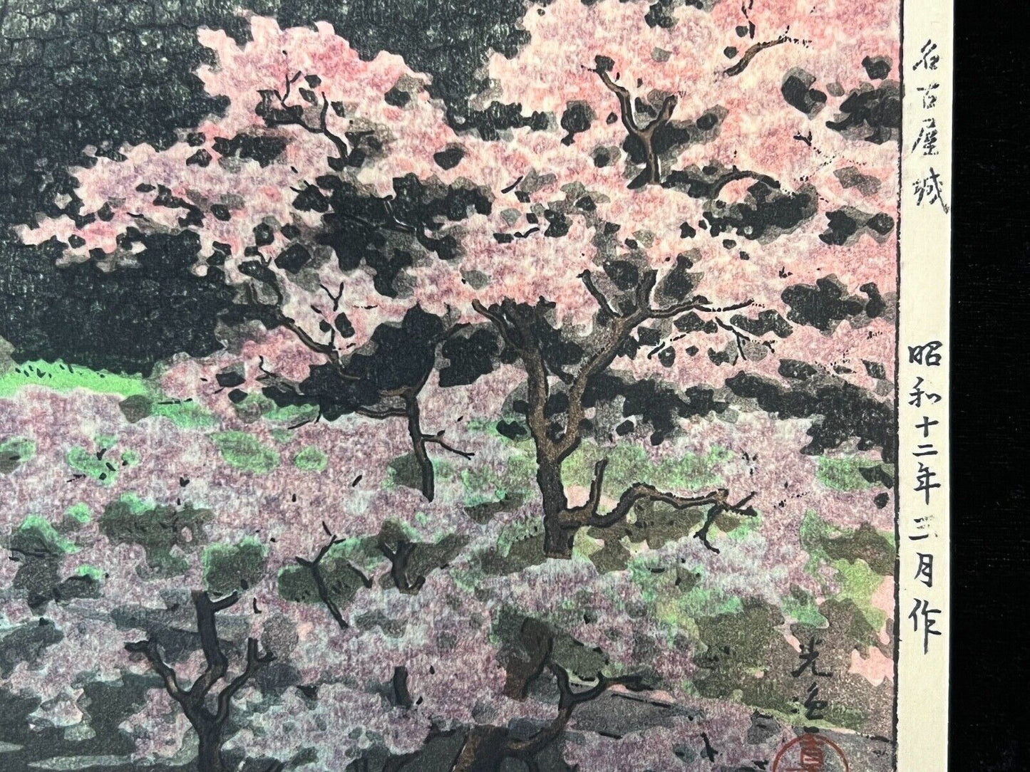 Koitsu Giclee Woodblock Print Pink Cherry Nagoya Castle 10.5"x15"