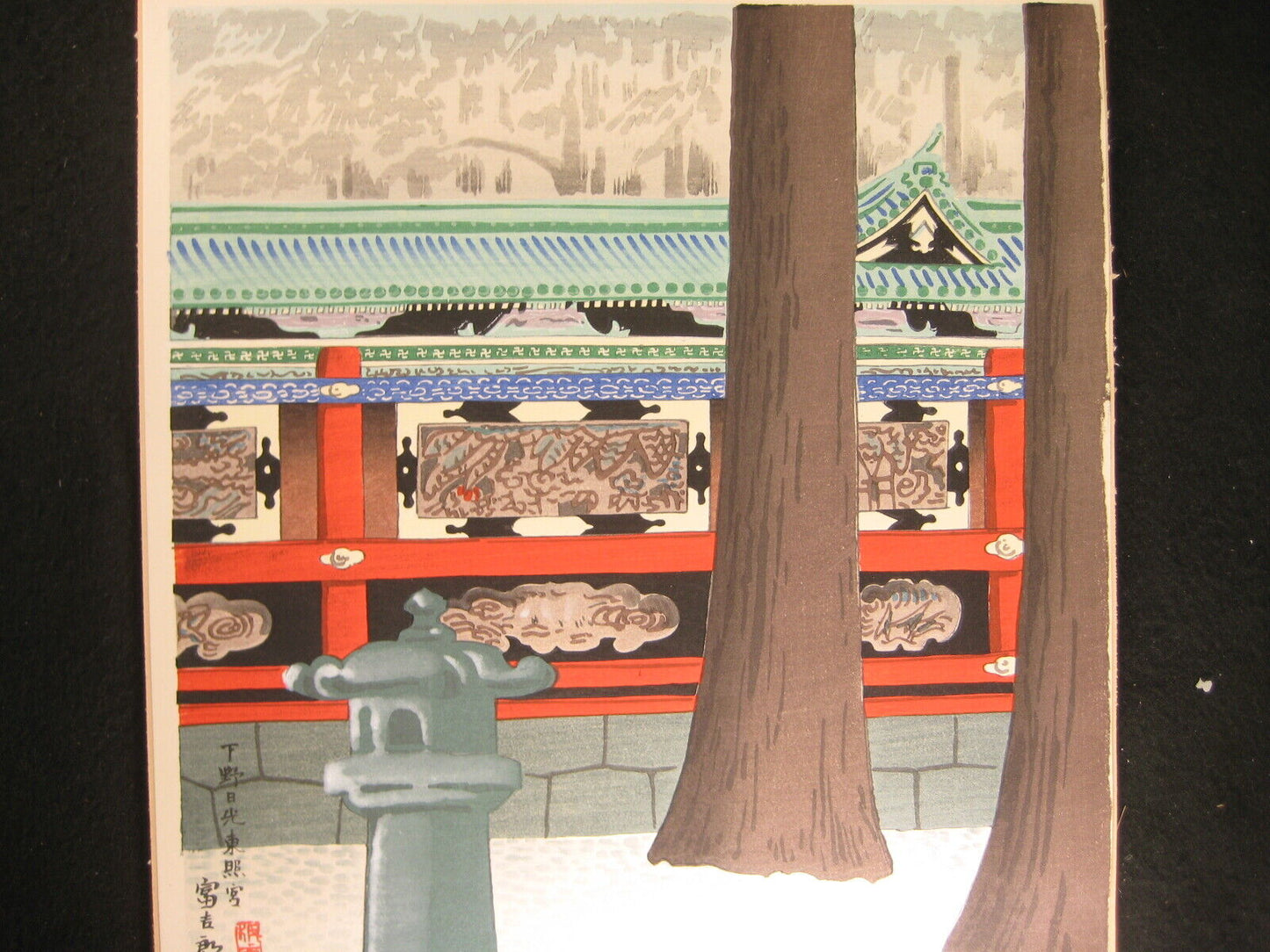 Japanese Woodblock Print: Nikko In Summer  By Tomikichirro Tokuriki