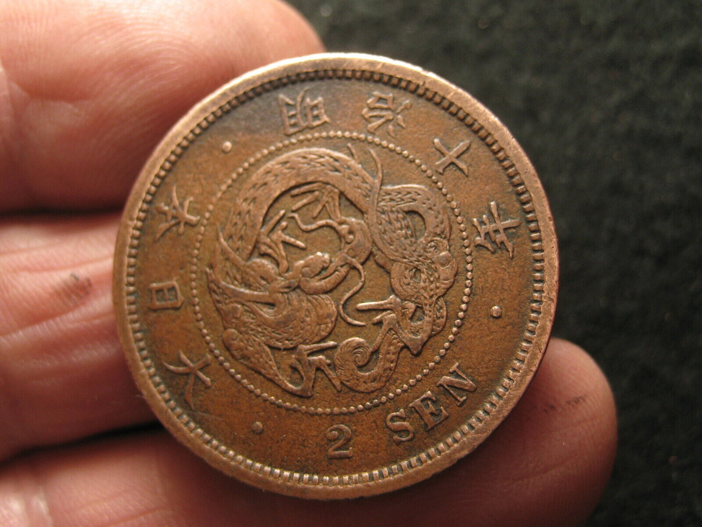Rare Antique c.1877 Japanese 2 Sen Bronze Dragon Coin Paulownia Chrysanthemum