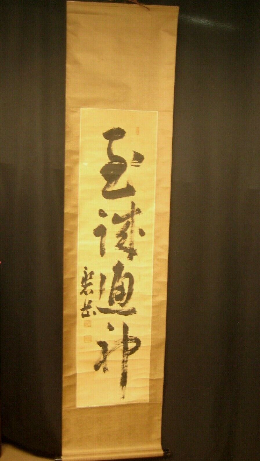 Antique Japanese Meiji Era Signed Scroll Hand Written Calligraphy