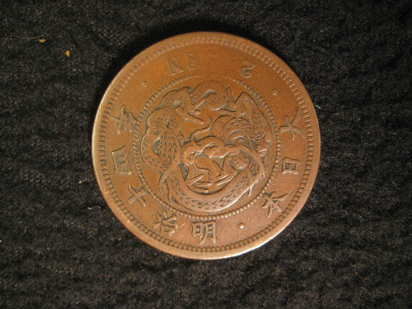 Antique/Vintage Collection 12 Japanese Coins 1881-1948 Includes 2 Sen Dragon