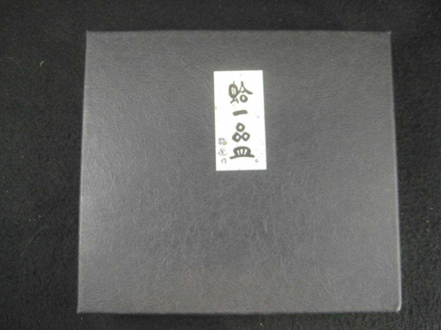 Japanese Kai-Awase Shell Game Set 5 Painted w/ Shochikubai Gold Clamshell