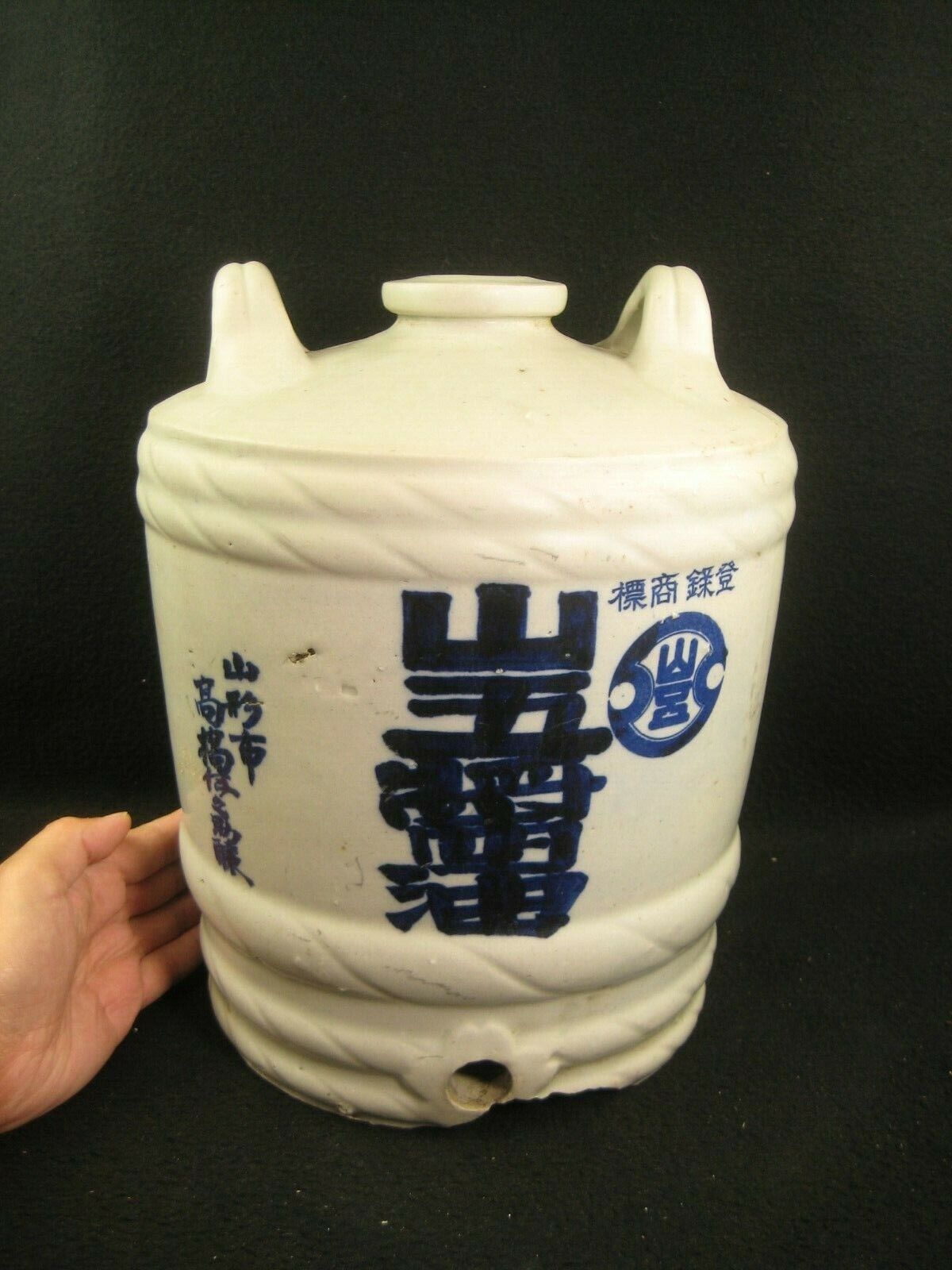 Antique Japanese (c 1900) Signed Tokkuri Sake Jug Sake & Soy Sauce Bottle