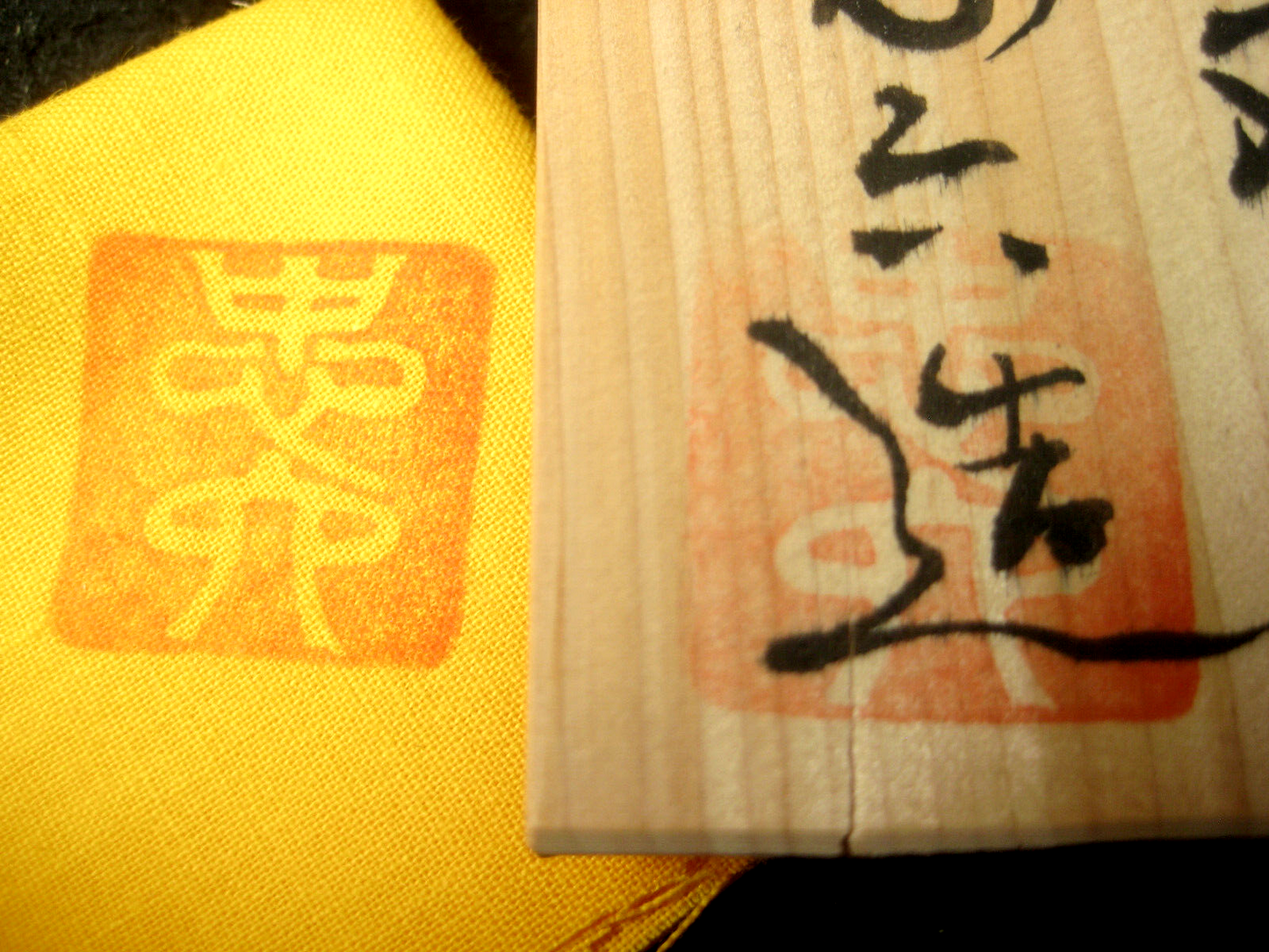 Vintage Japanese Signed Sugi Wood Small Box W/ Cloth Both W/ Artists Stamp