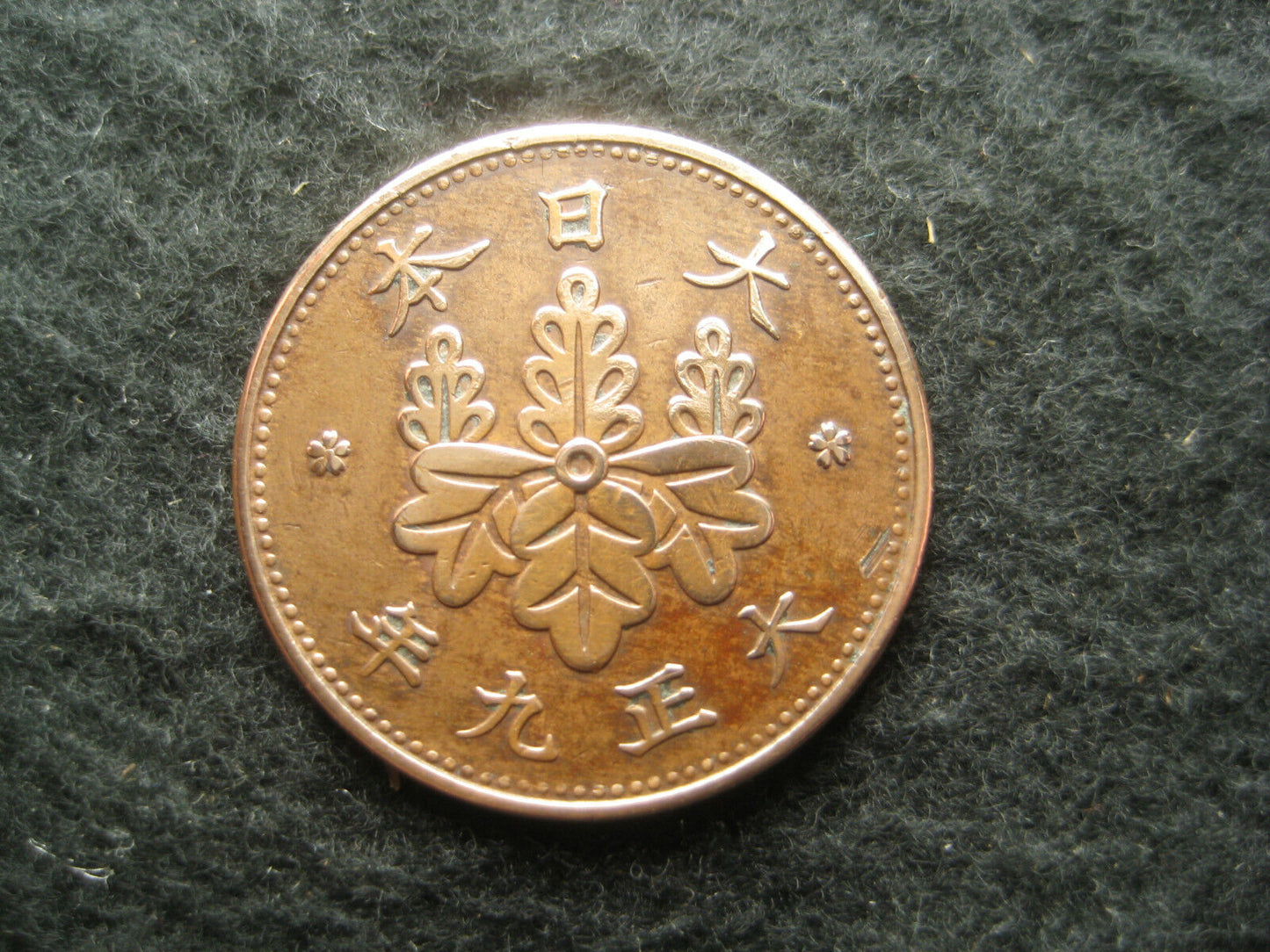 Japanese Coins 1919/20/21 Set Of 3 1 Sen Paulownia Crest Bronze Taisho 8 9 10