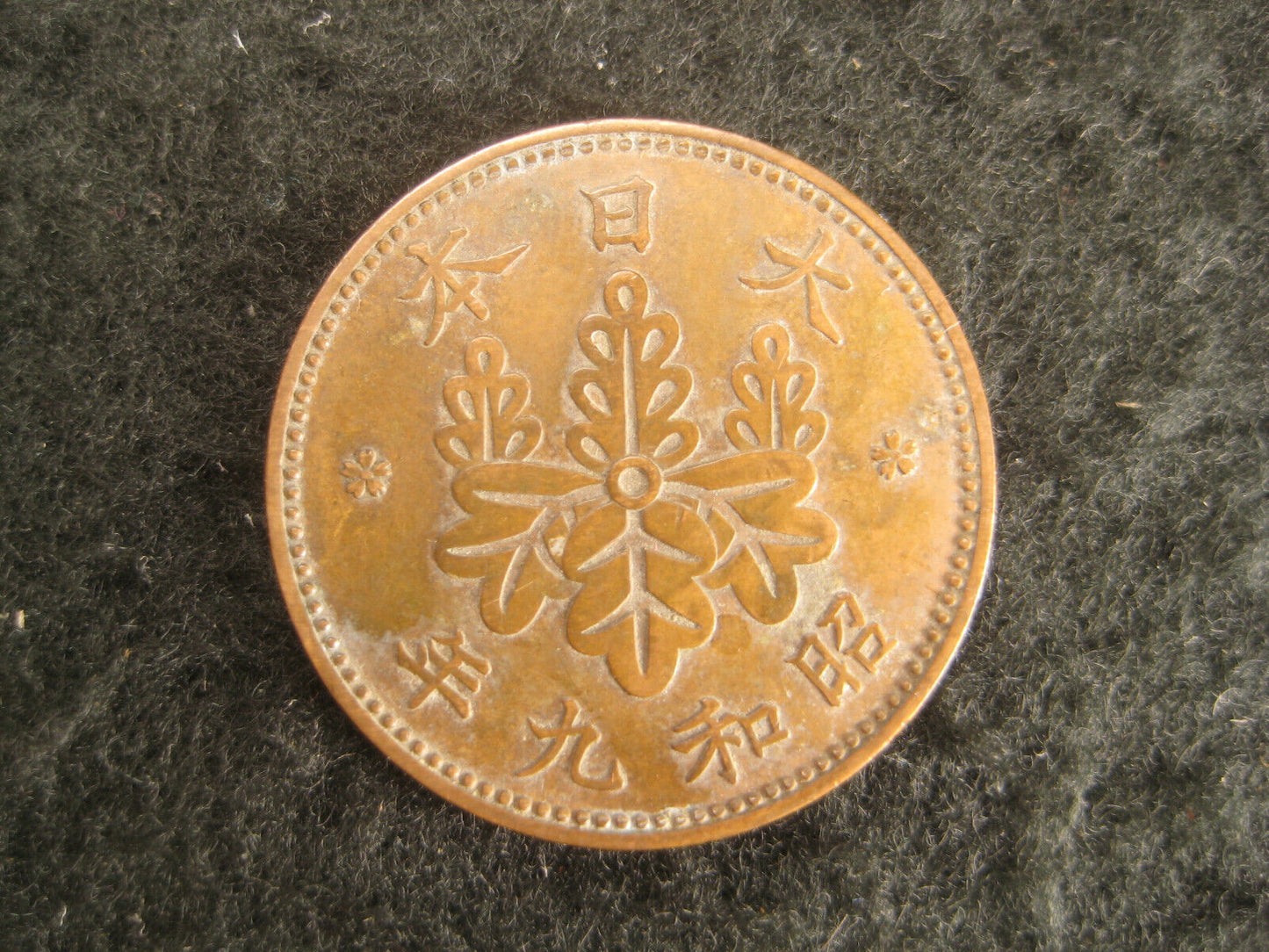 Japanese 1934/35/36 Coins Set of 3 1Sen - Paulownia Crest Bronze Showa 9 10 11
