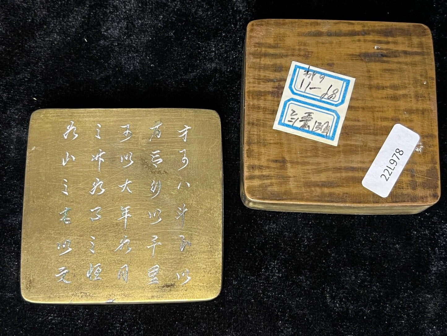 Chinese Ink Cake Box W/ Calligraphy Poem Brass / Copper / Paktong 2.5"