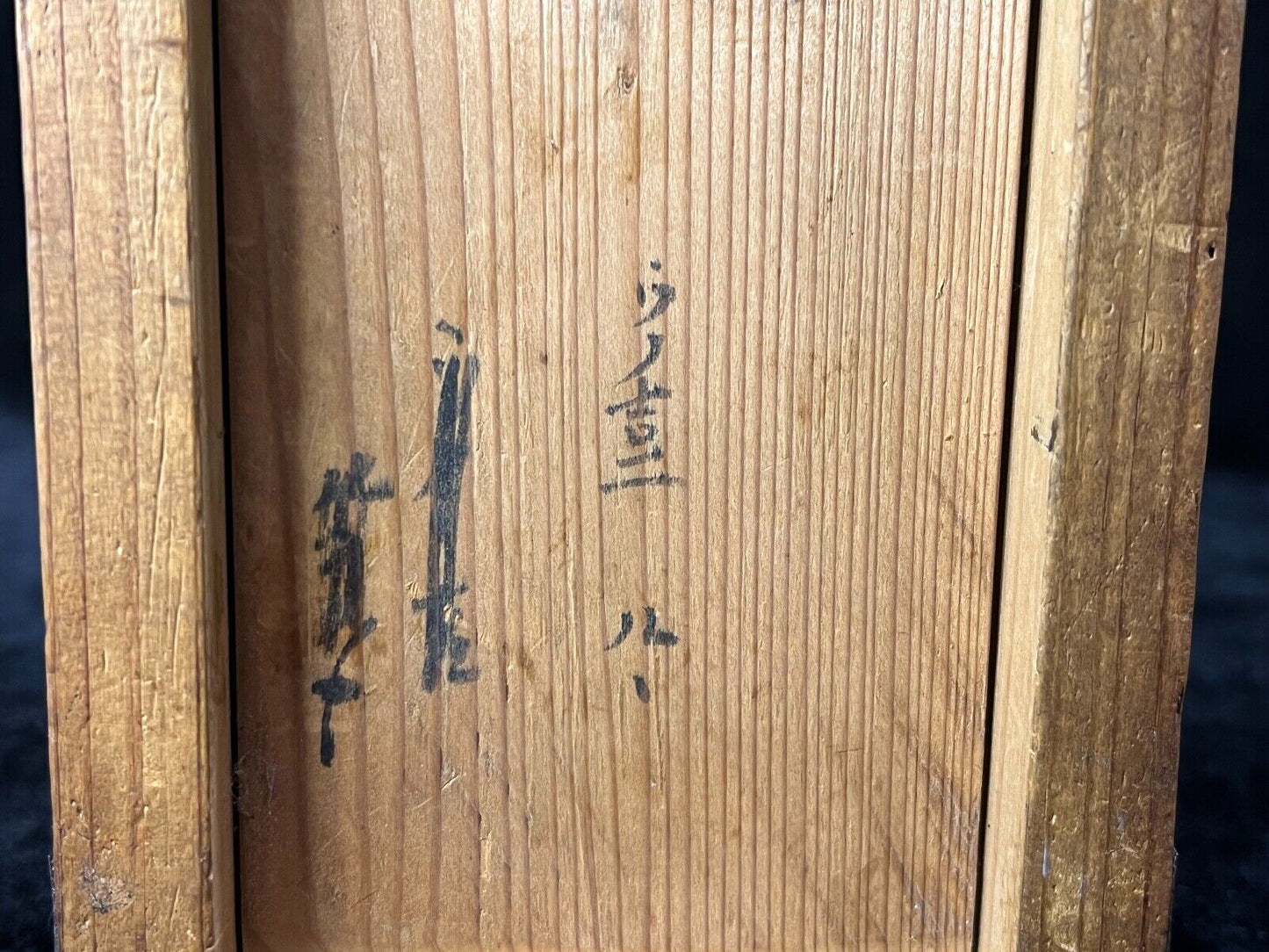 Antique Japanese Meiji/Edo 1800'S Inbako Tansu Suzuribako For Inkan Stamps 6X4"