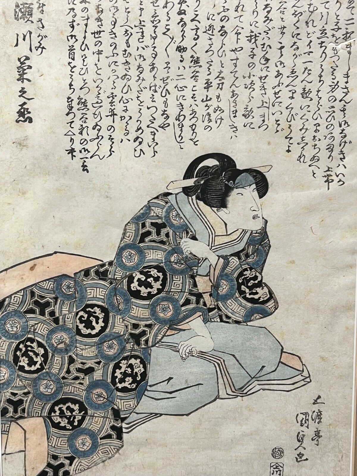 Original Japanese Woodblock Print: By Toyokuni Iii C. 1830'S Kabuki Actor