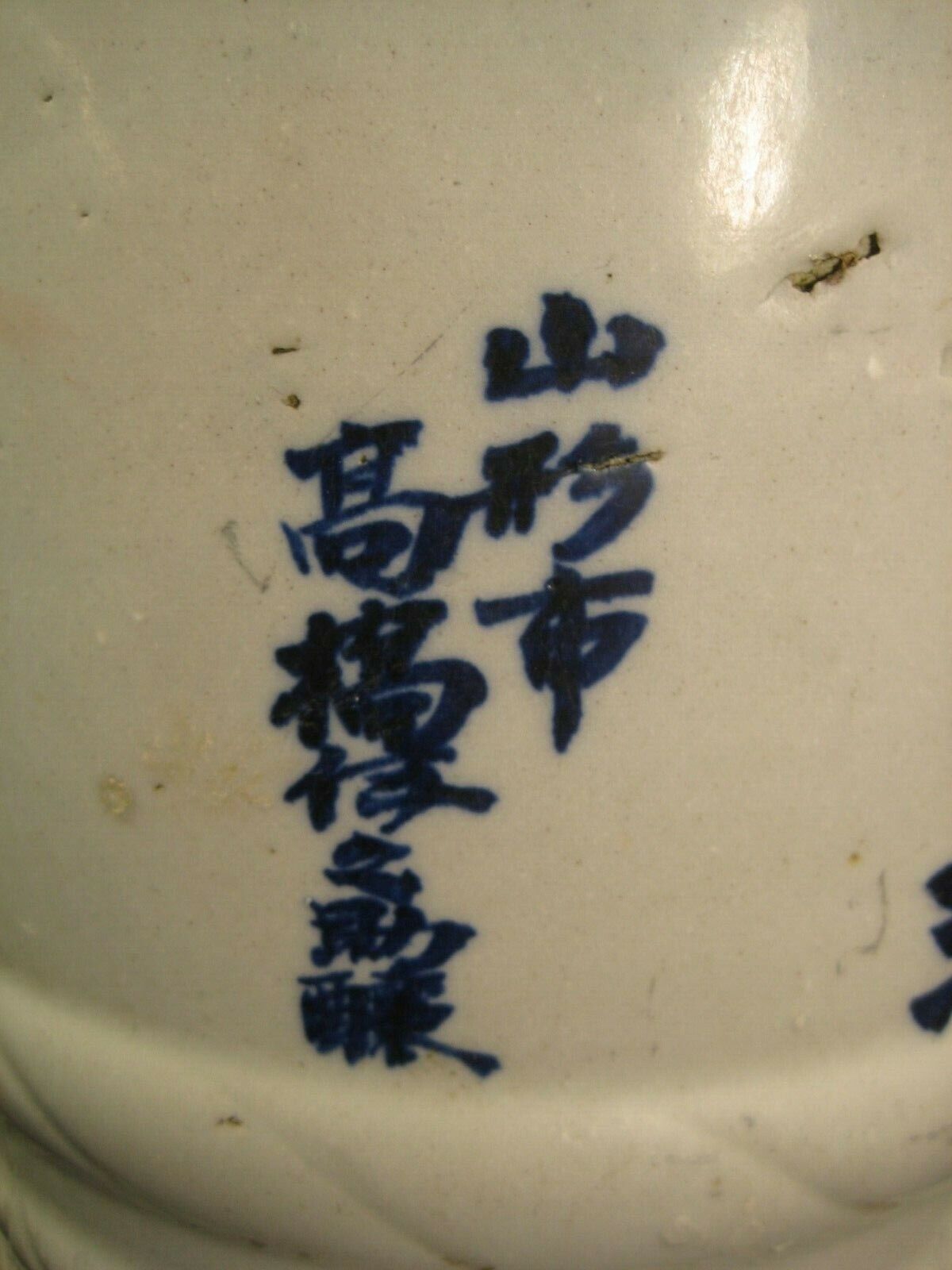 Antique Japanese (c 1900) Signed Tokkuri Sake Jug Sake & Soy Sauce Bottle