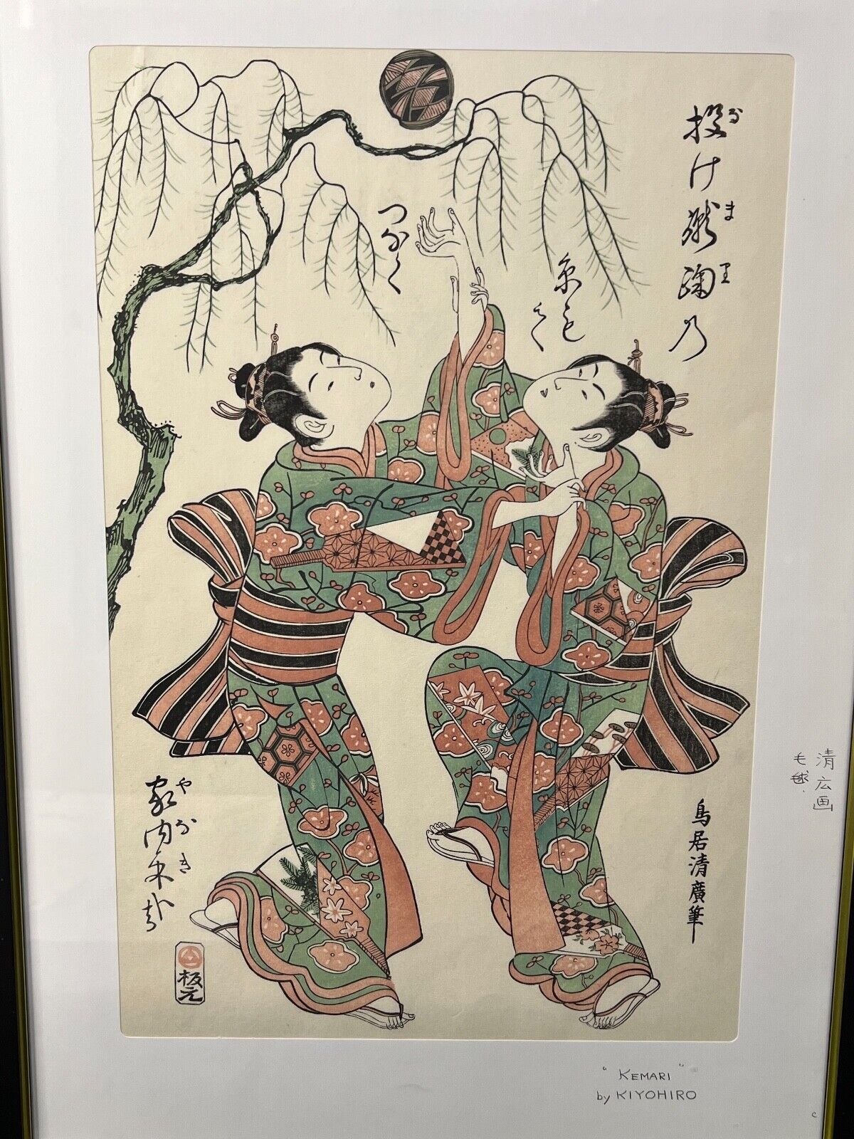 Japanese Woodblock Print Reproduction: By Kiyohiro Bijinga "Kemari" Print