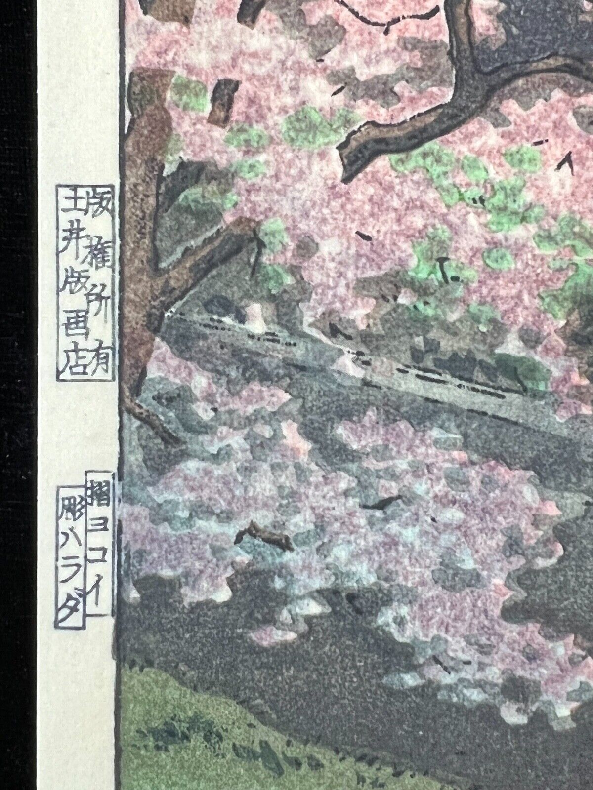 Koitsu Giclee Woodblock Print Pink Cherry Nagoya Castle 10.5"x15"