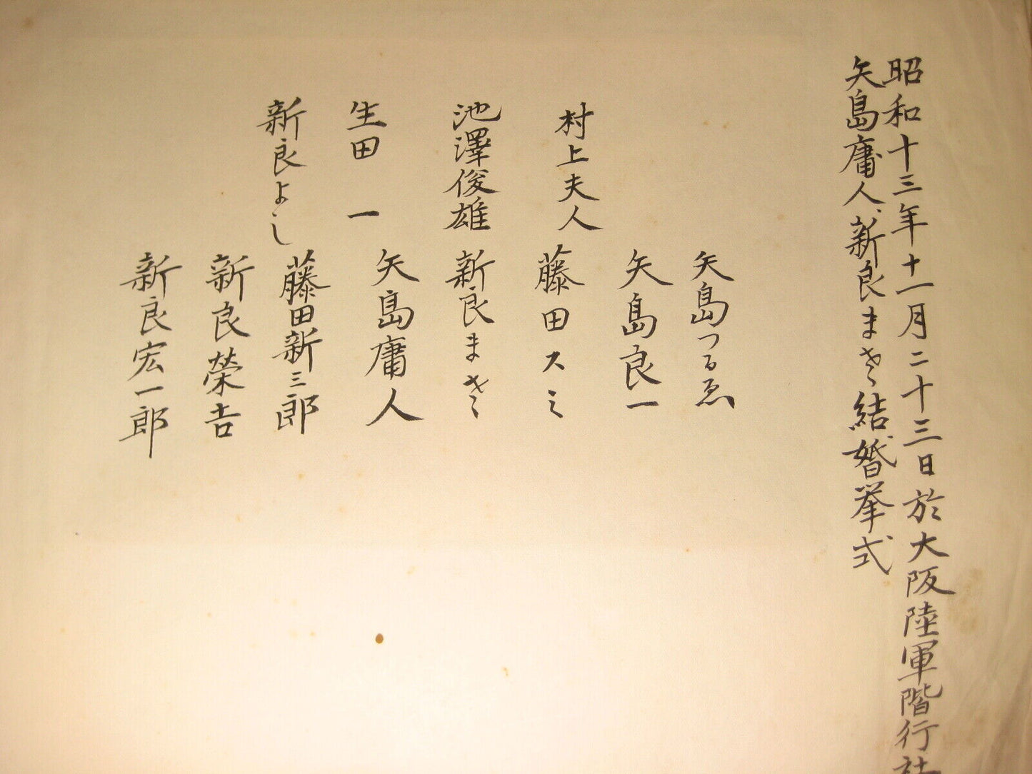 Japanese Antique Ww2 Wedding Photo 1938 (Showa 13Th Year) Imperial Military