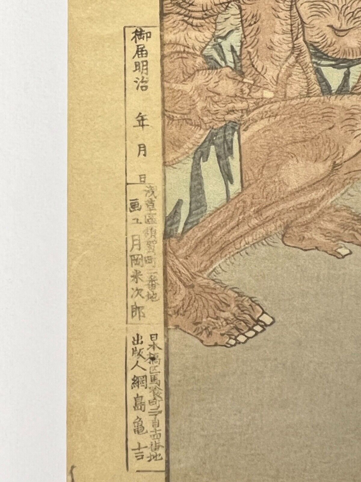 Yoshitoshi Giclee Woodblock Print Hachiro "Courageous Warriors" Series 8"X11"