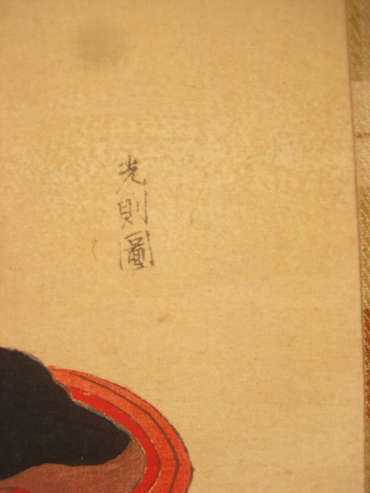Antique Japanese Edo Era (C.1630) Rare Scroll: Courtesan By Tosa Mitsunori