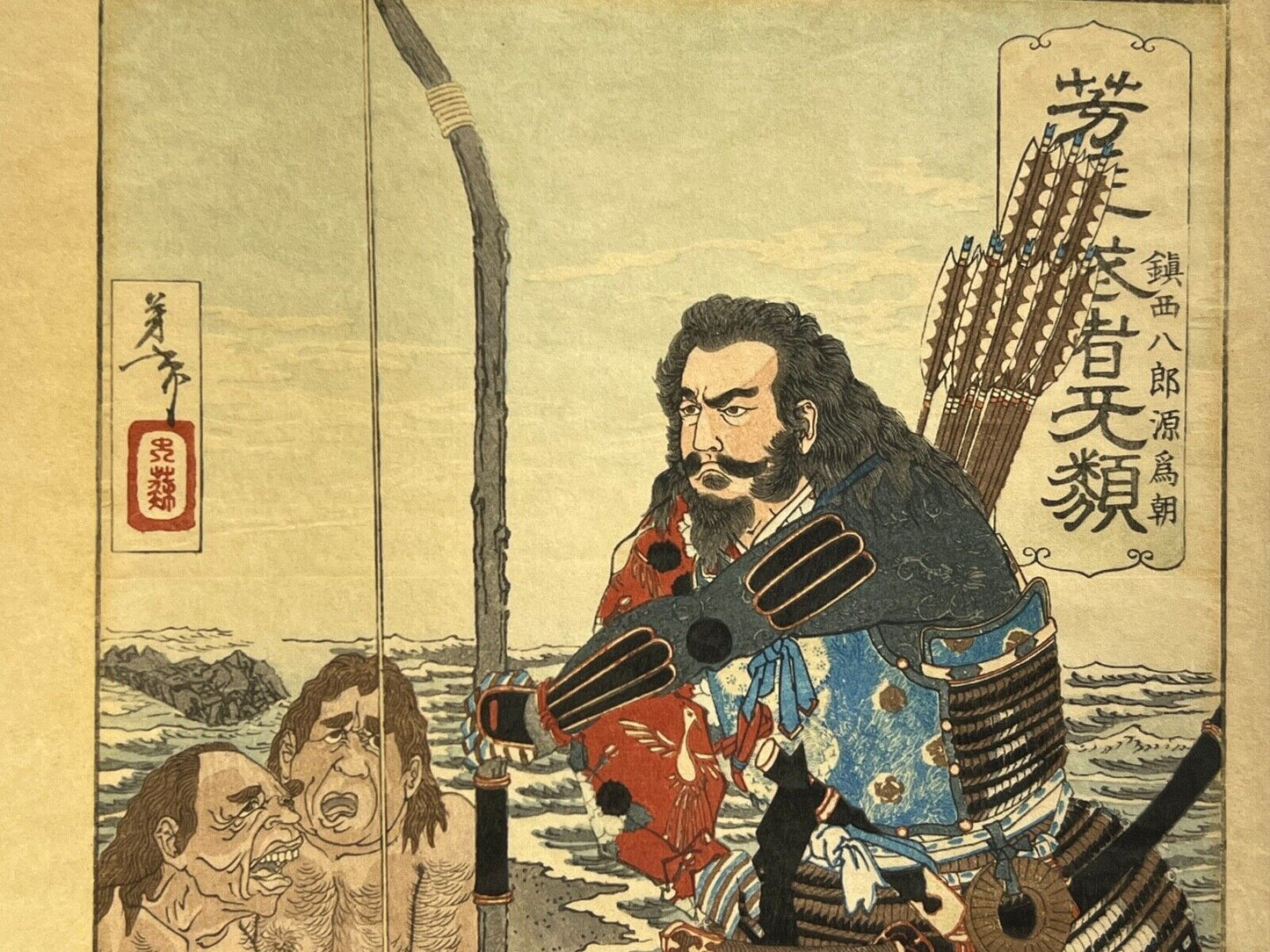 Yoshitoshi Giclee Woodblock Print Hachiro "Courageous Warriors" Series 8"X11"