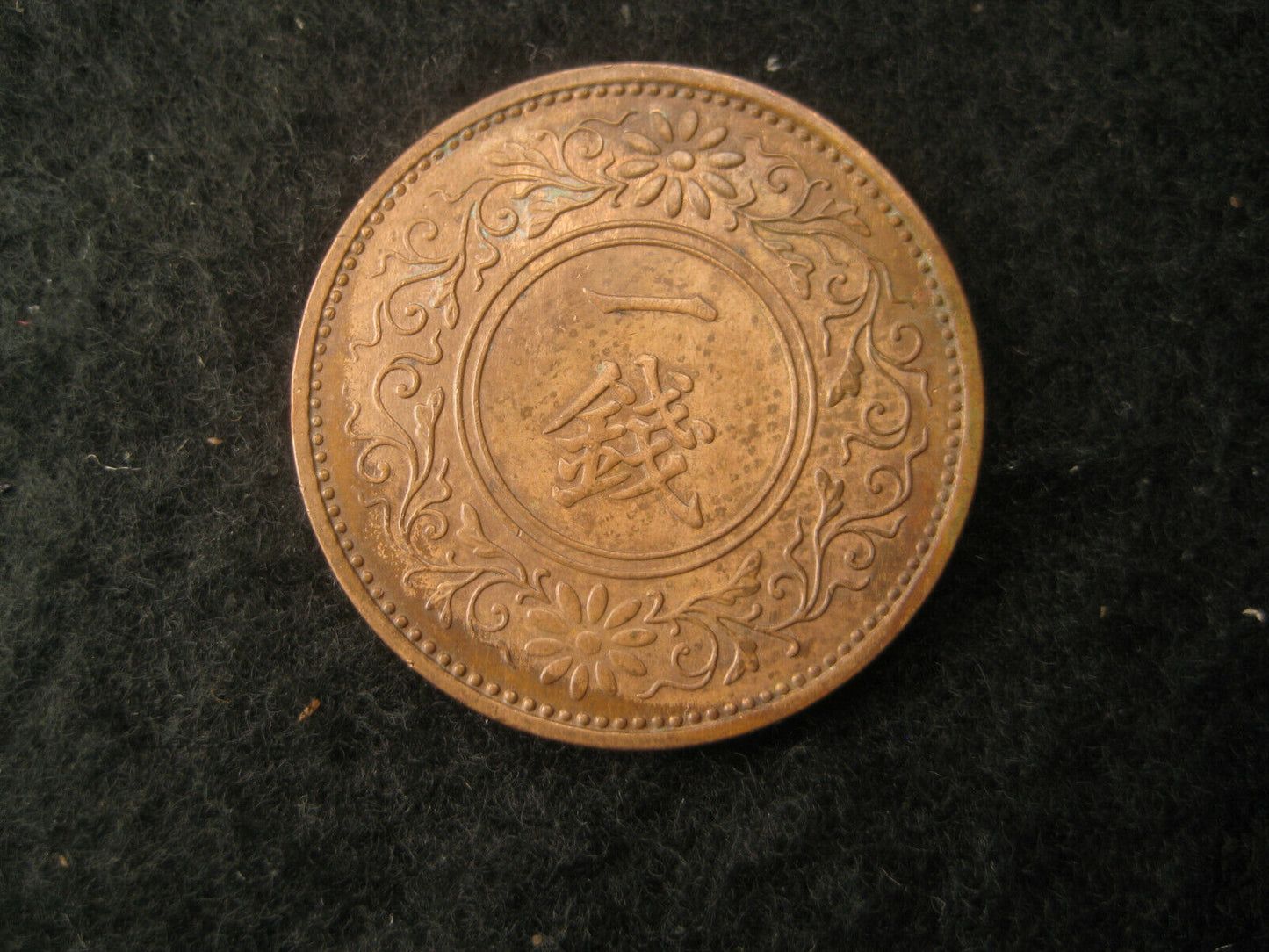 Japanese Coins 1935 '36 '37 x3 Bronze 1 Sen - Paulownia Crest